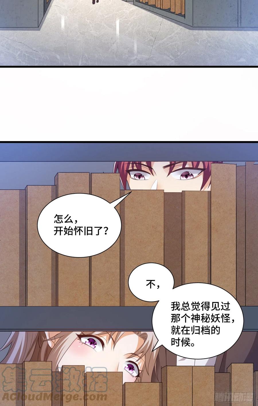 久远的档案-第58话