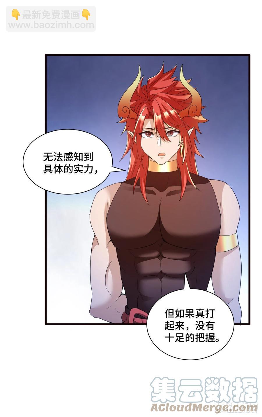 久远的档案-第58话