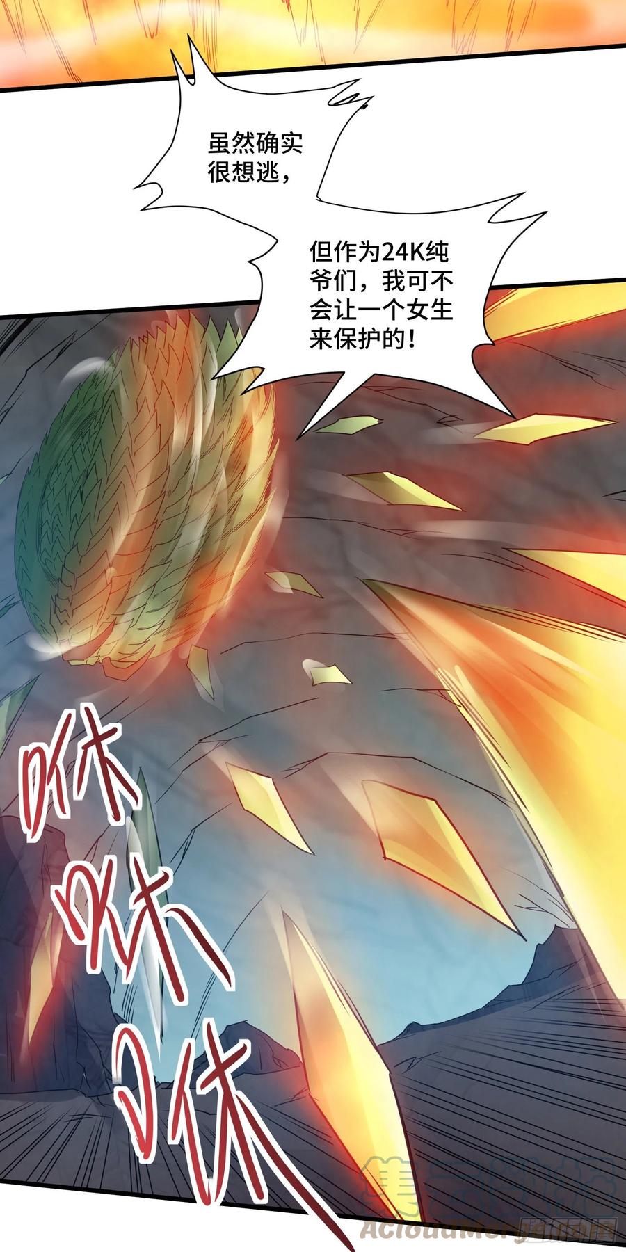 穷奇的战斗力-第60话