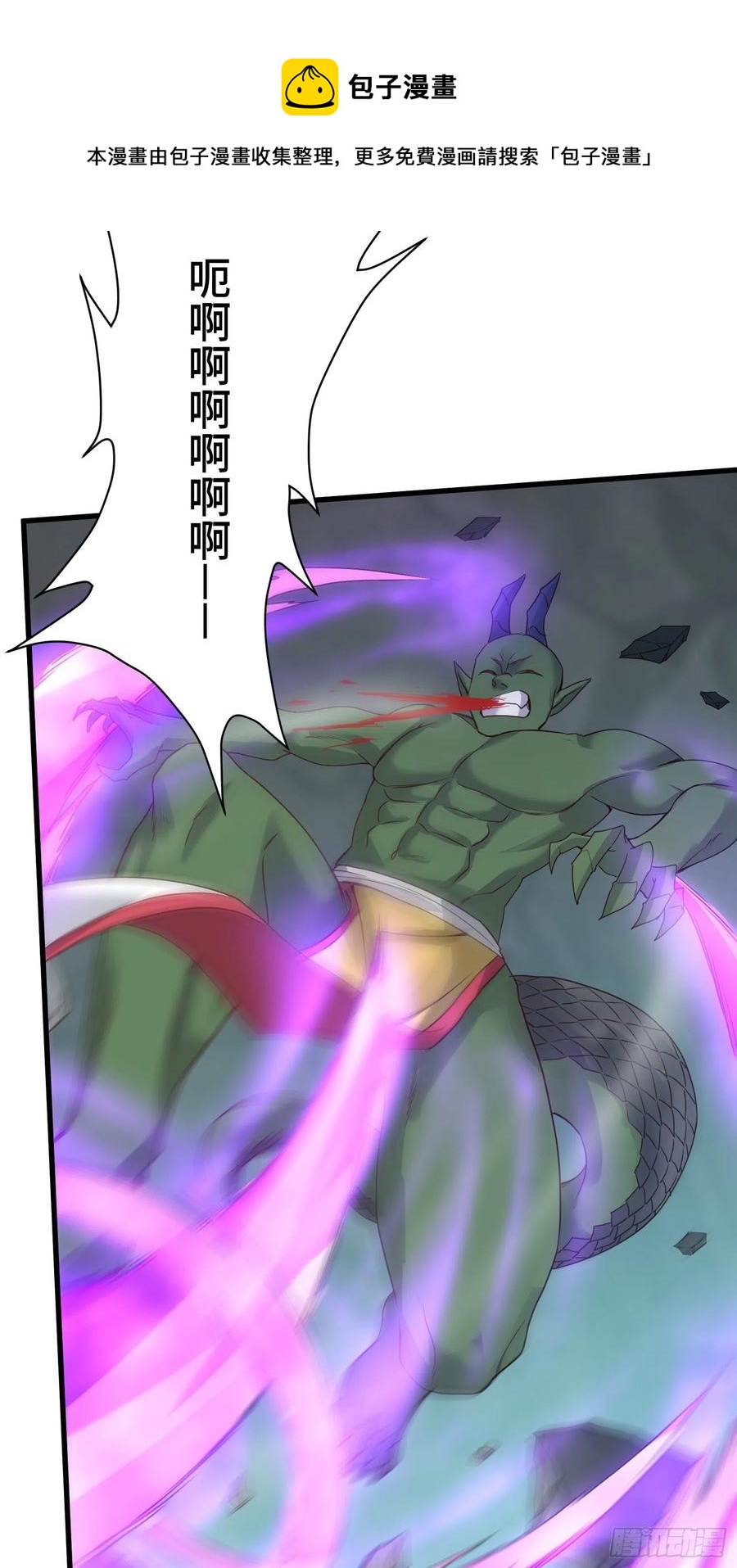 穷奇的战斗力-第60话