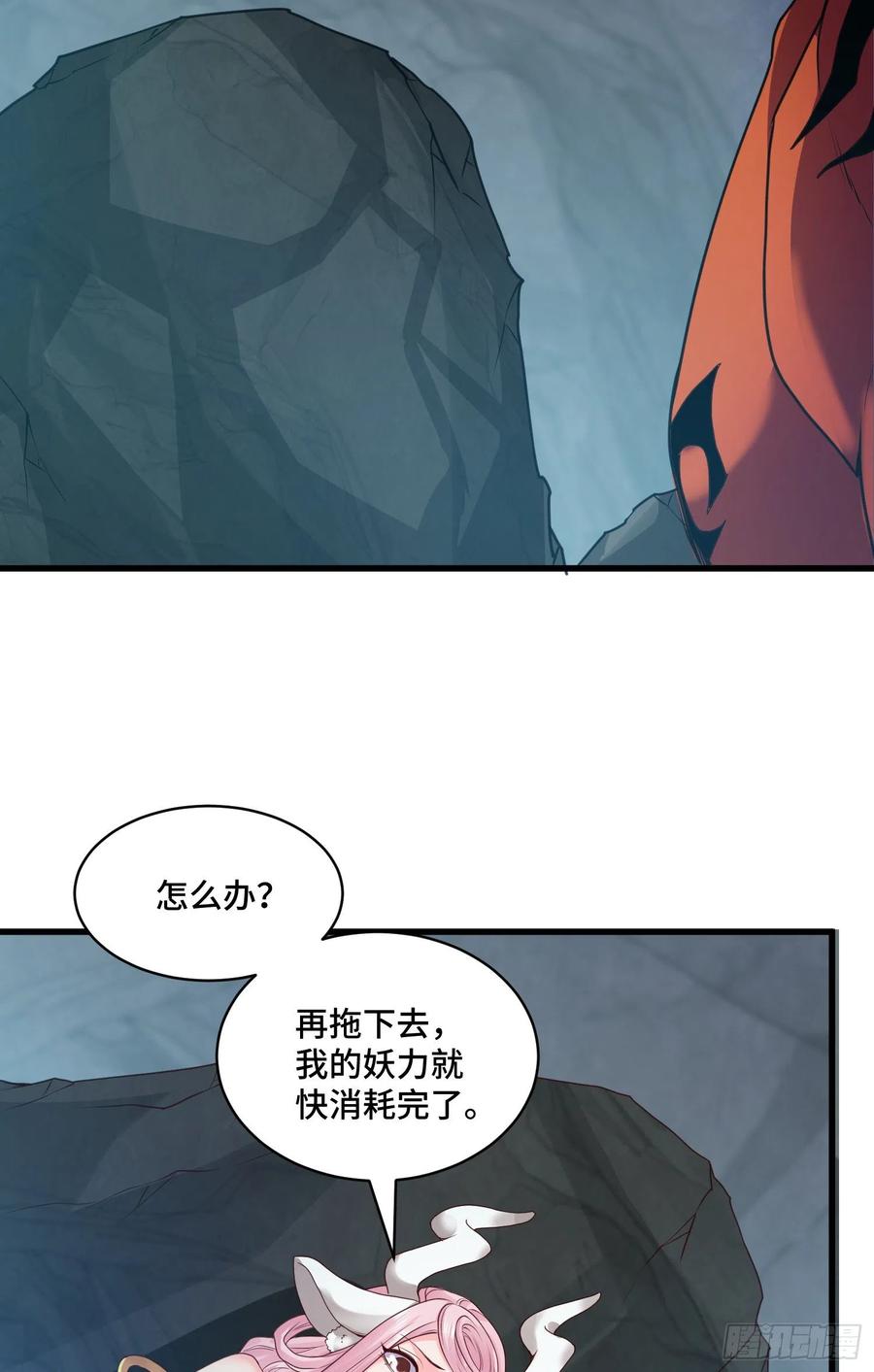 穷奇的战斗力-第60话