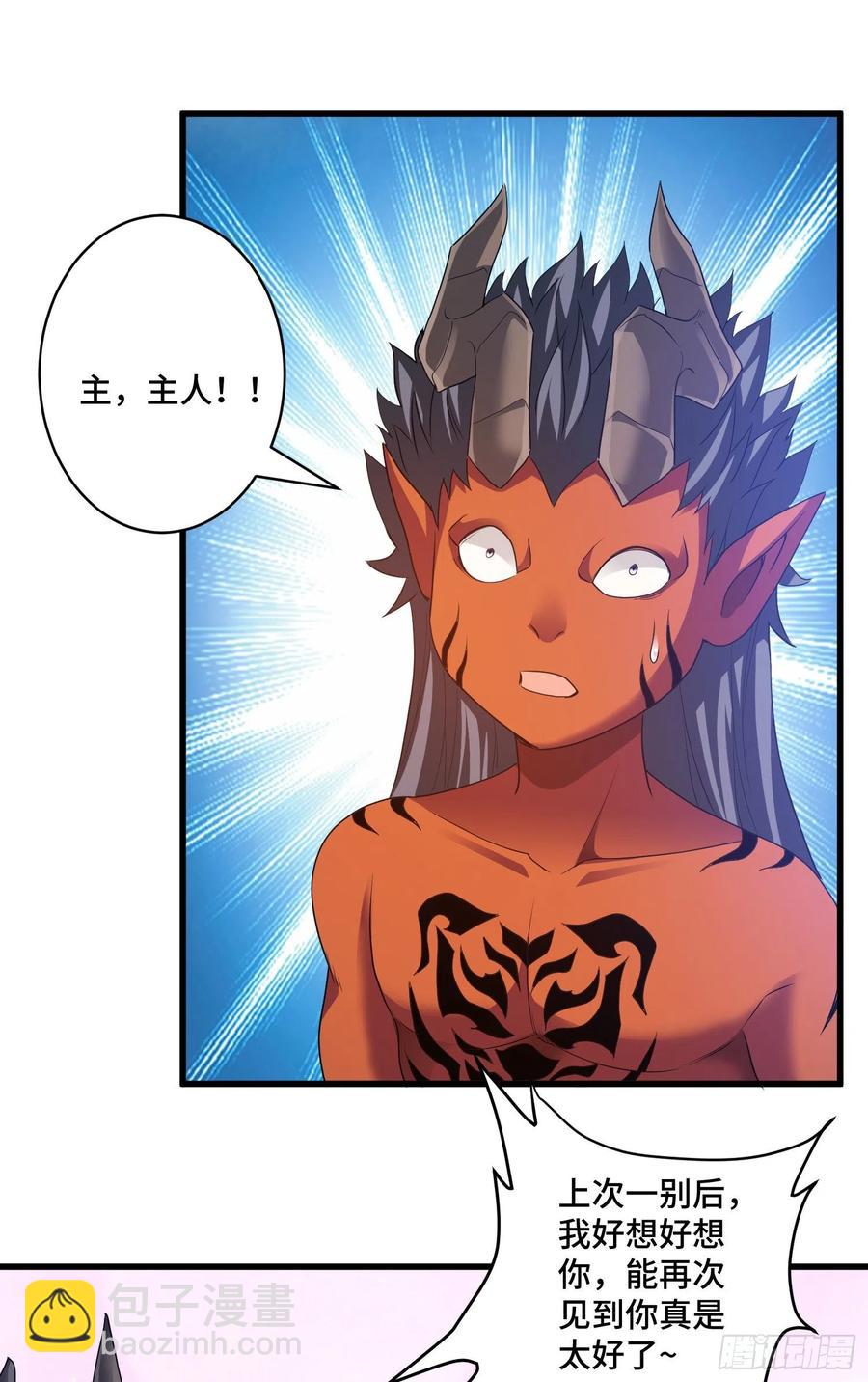 往日的回忆-第62话