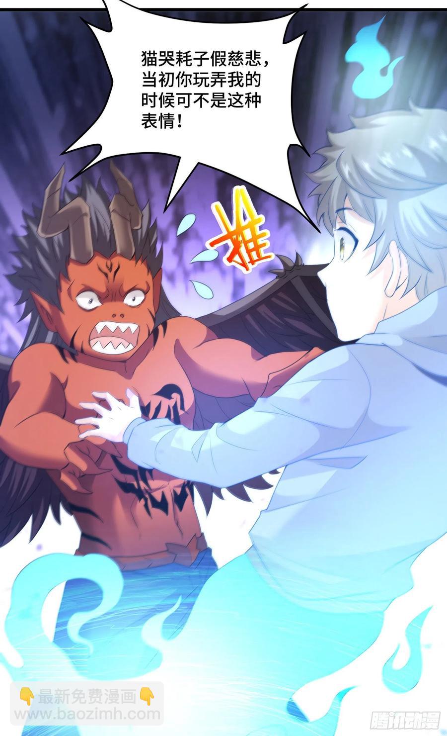 往日的回忆-第62话