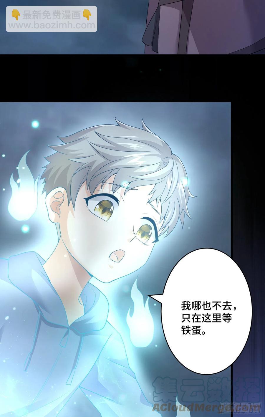 往日的回忆-第62话