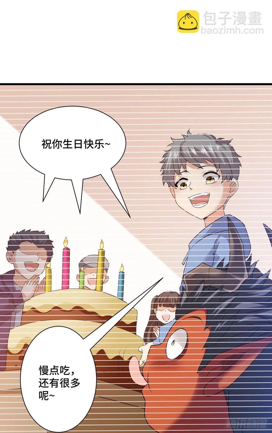 往日的回忆-第62话