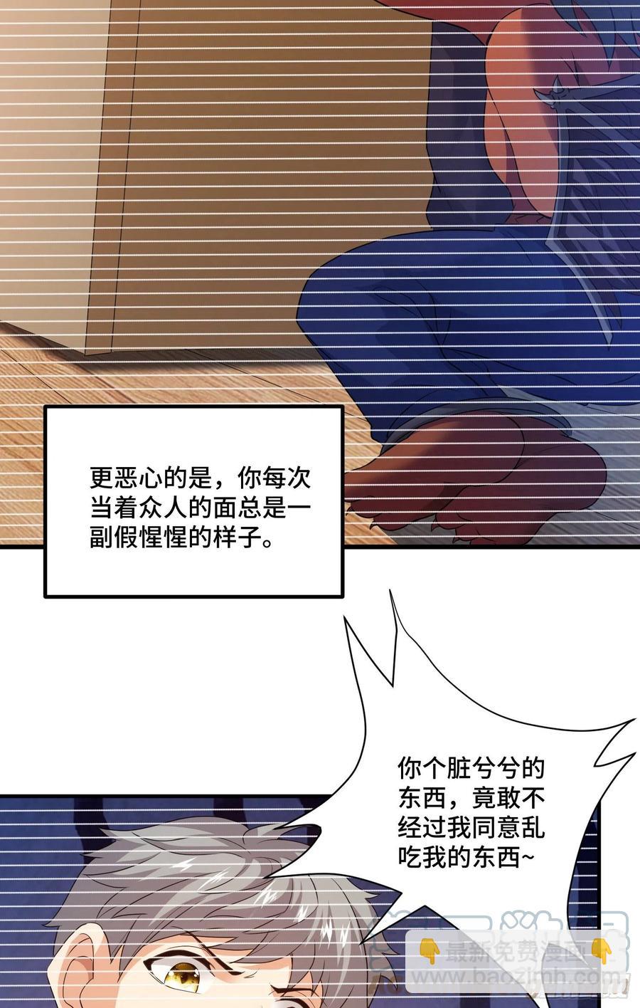 往日的回忆-第62话