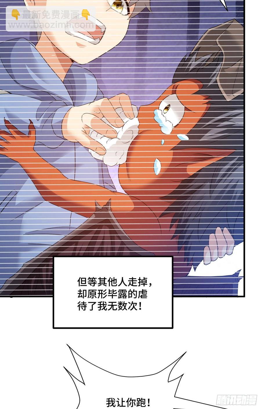 往日的回忆-第62话