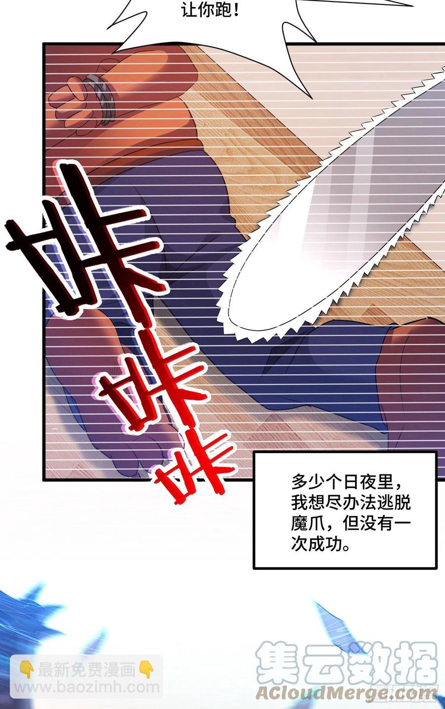 往日的回忆-第62话