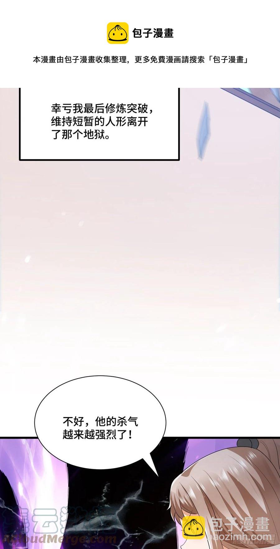 往日的回忆-第62话