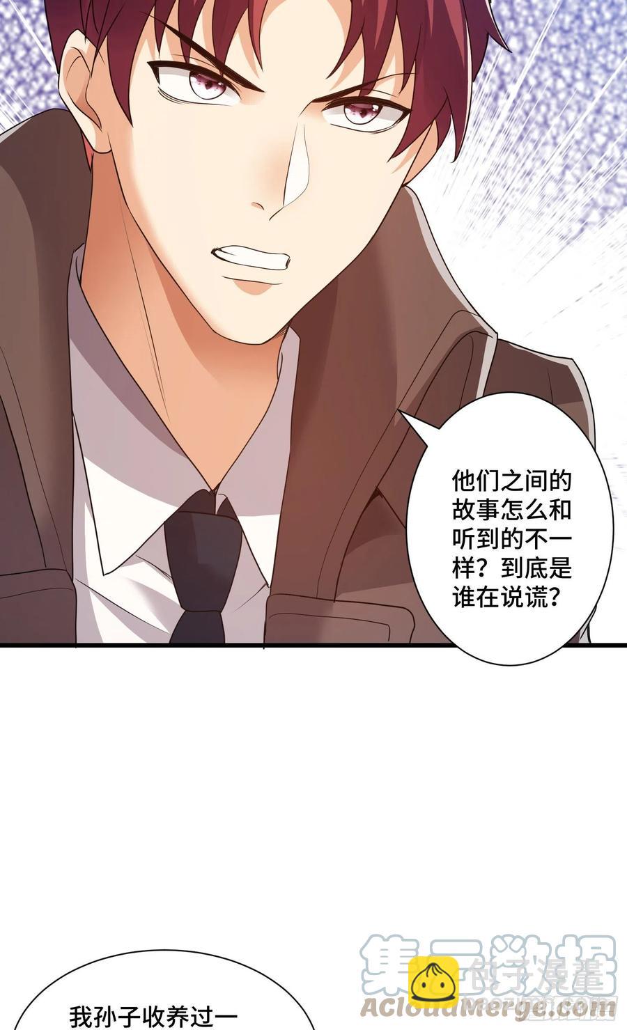 往日的回忆-第62话