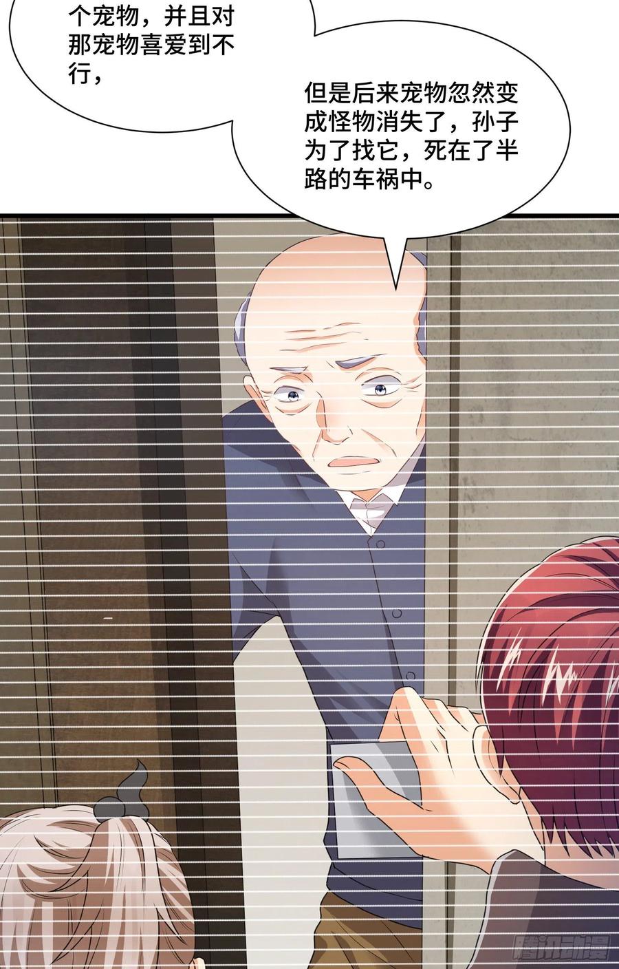 往日的回忆-第62话