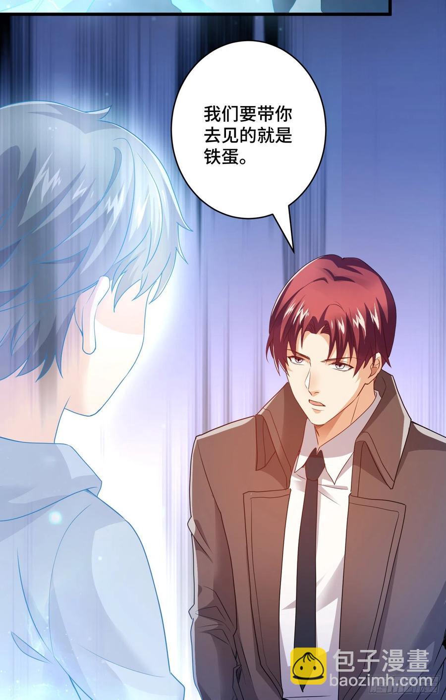 往日的回忆-第62话