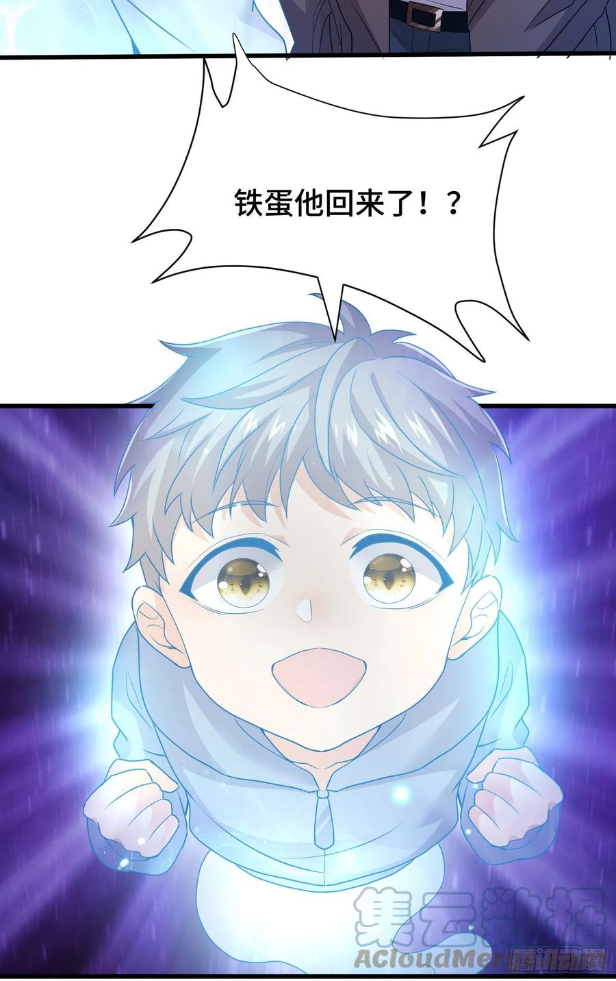 往日的回忆-第62话