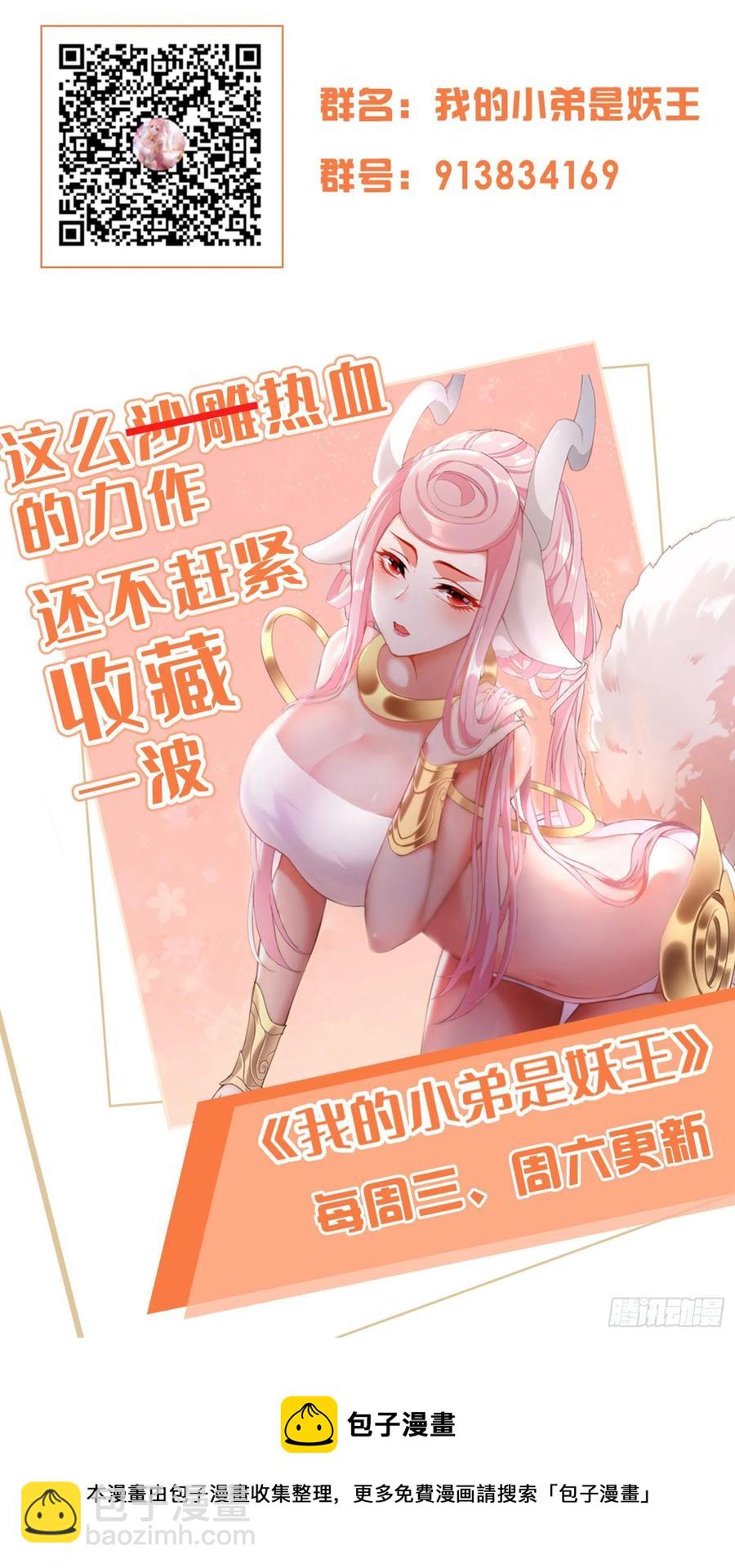 最后的赌注-第64话