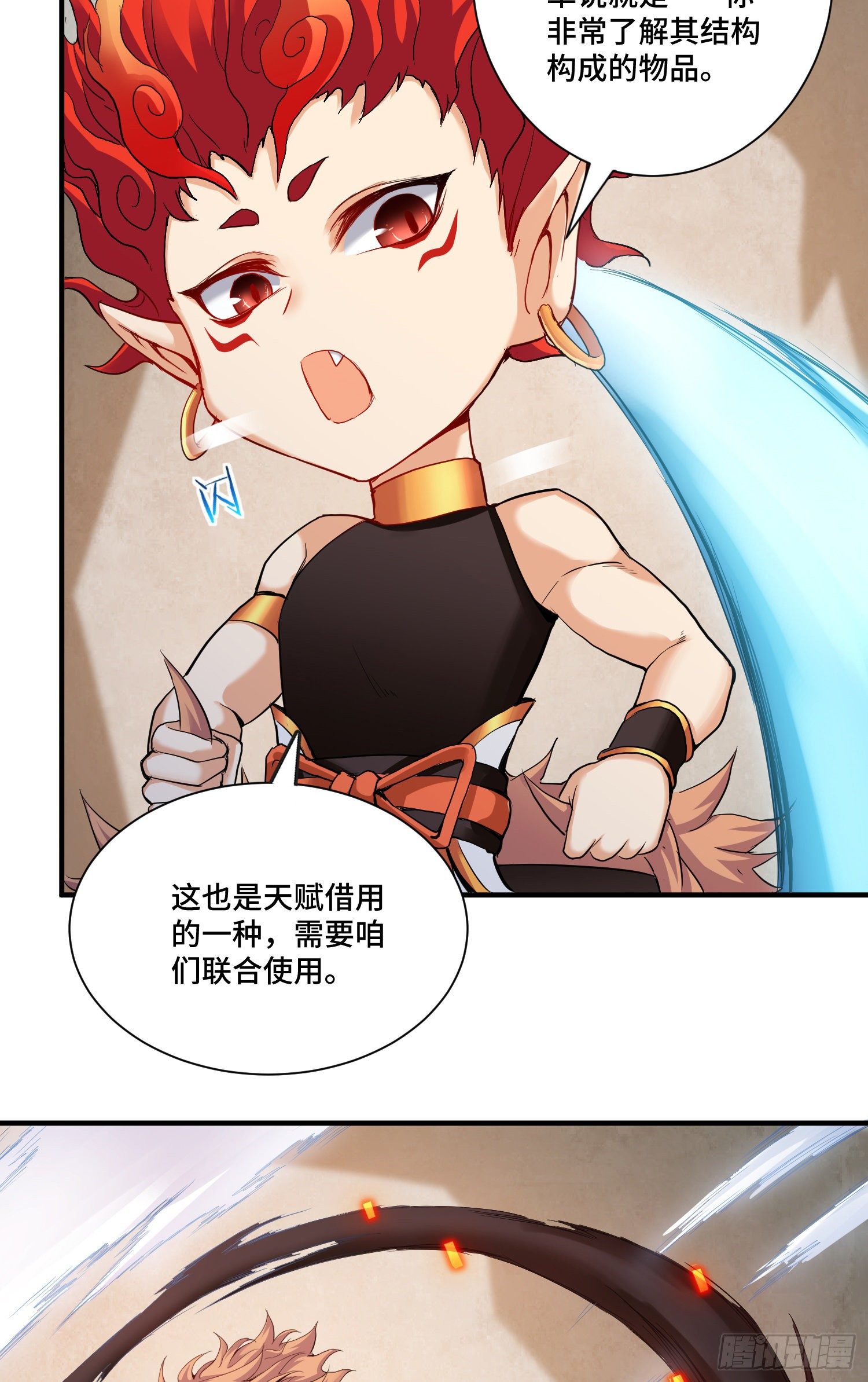 最二！武装！-第8话