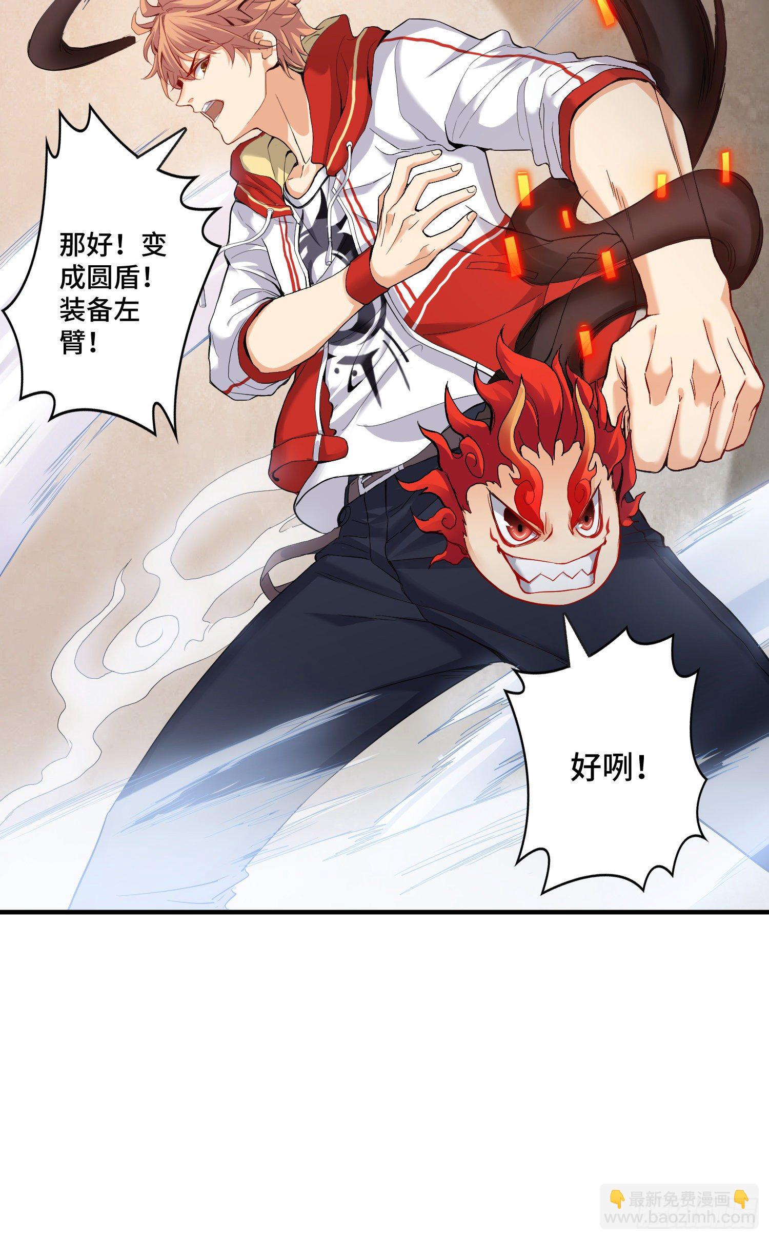 最二！武装！-第8话