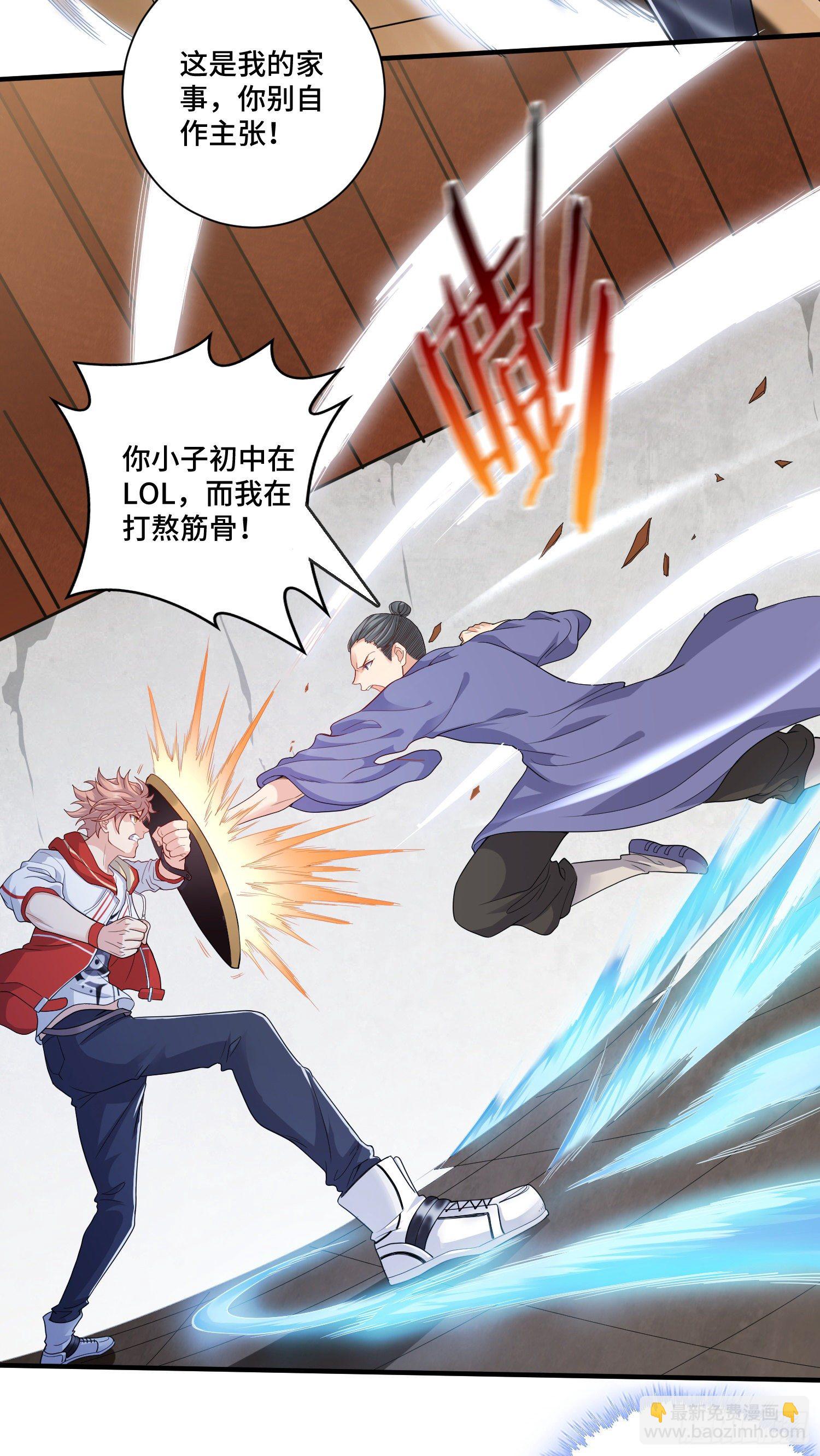 最二！武装！-第8话