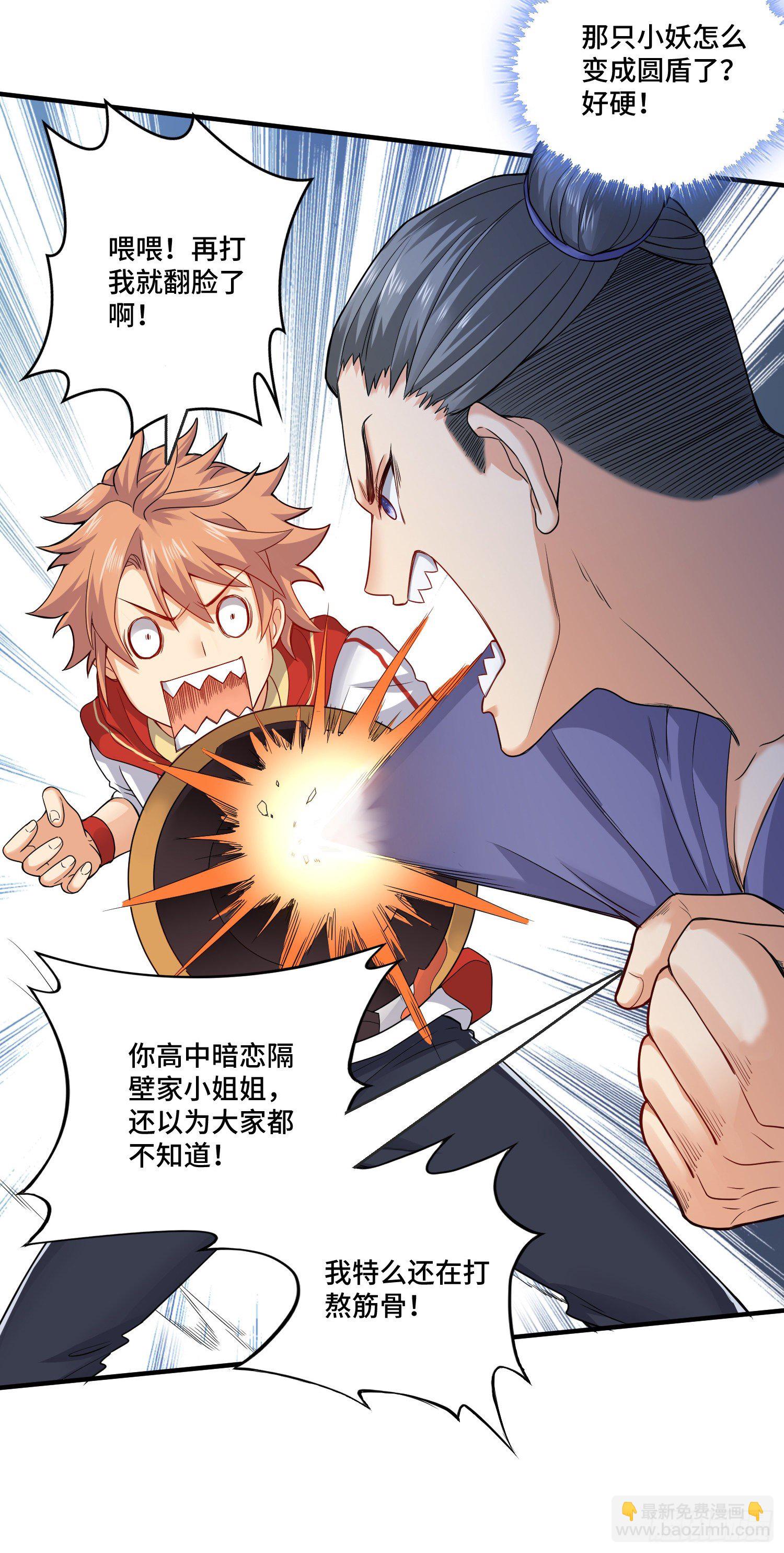 最二！武装！-第8话