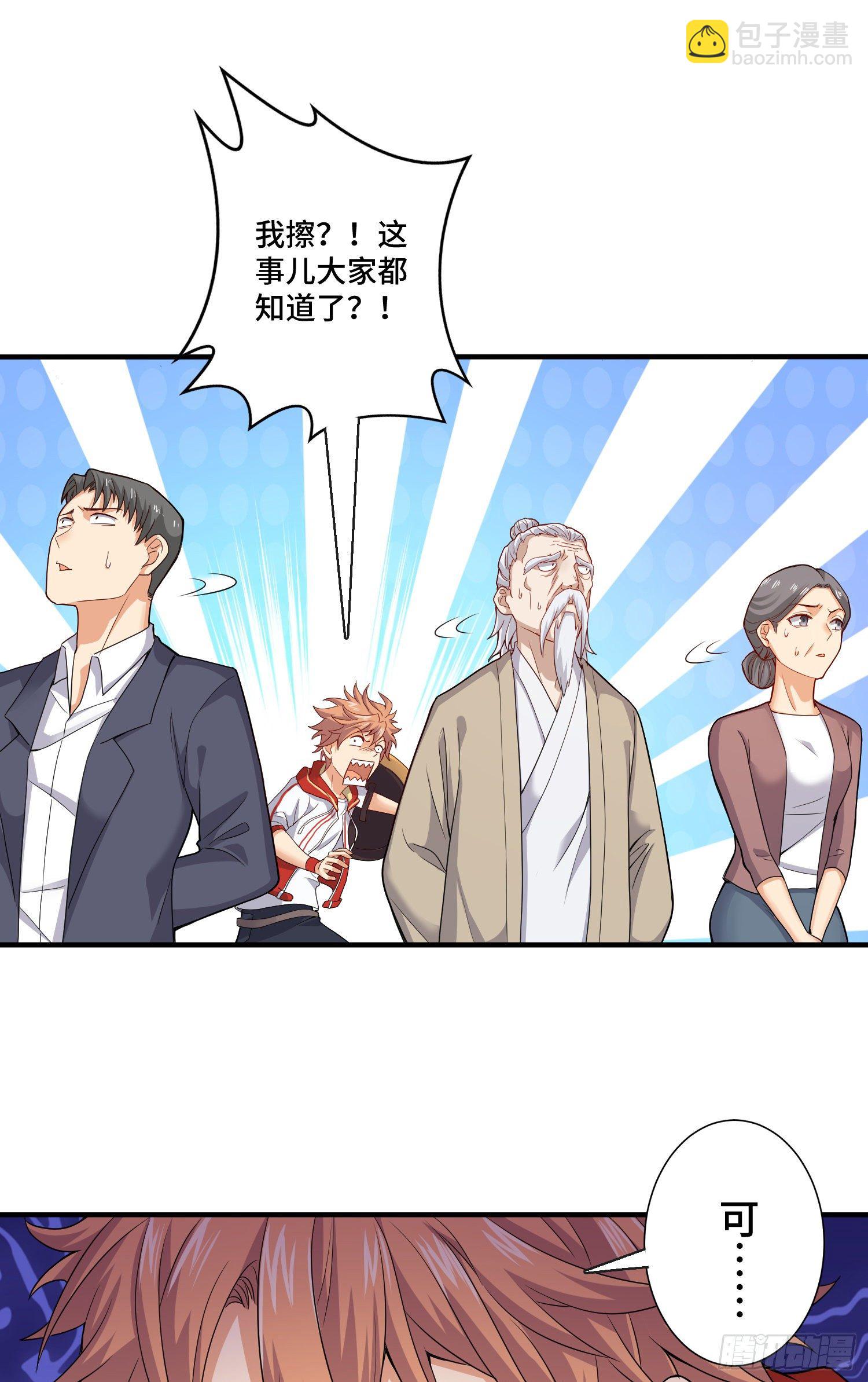 最二！武装！-第8话