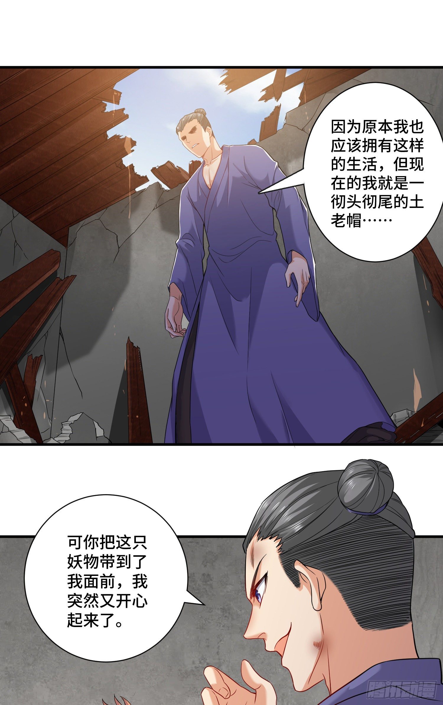 最二！武装！-第8话