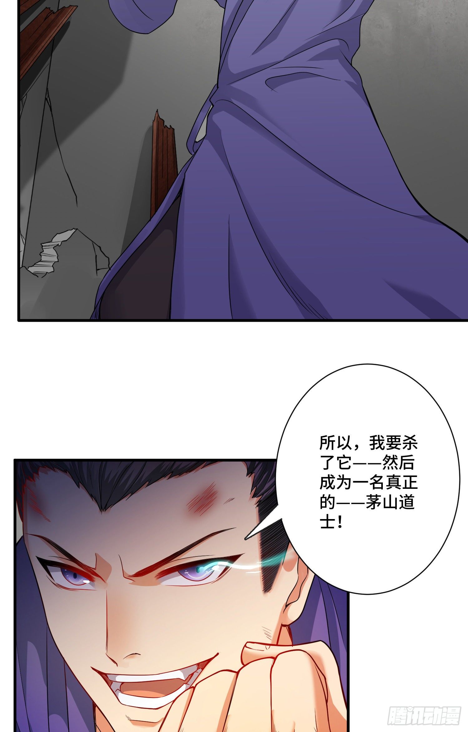 最二！武装！-第8话