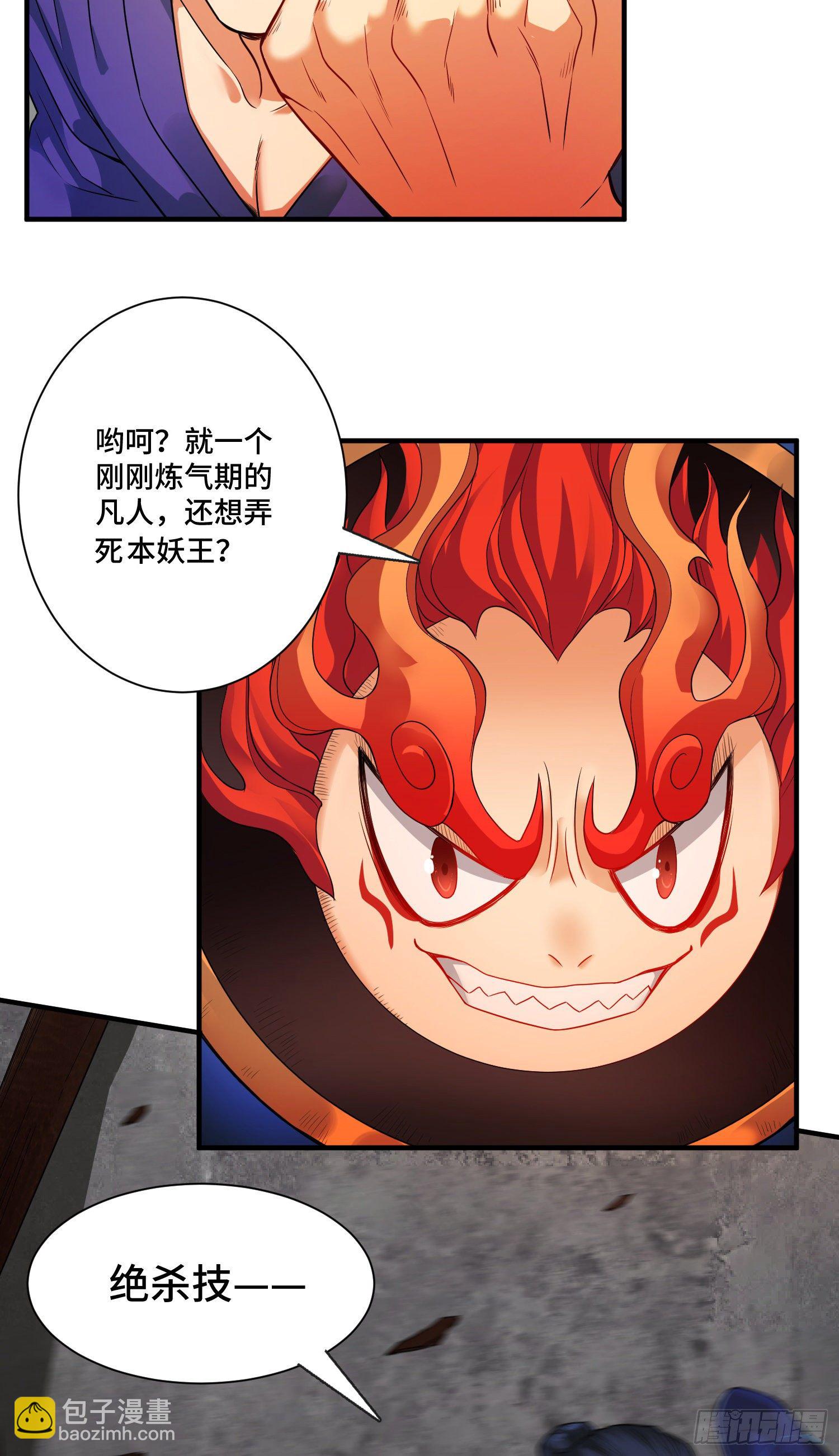 最二！武装！-第8话