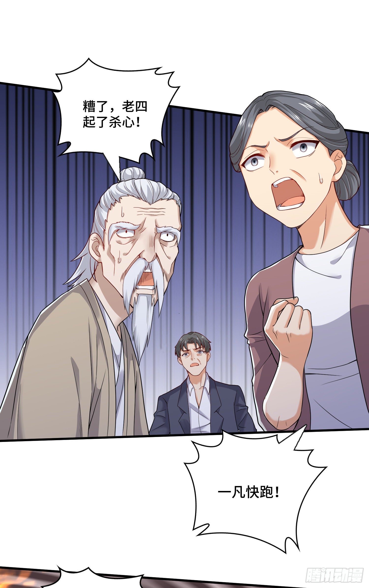 最二！武装！-第8话