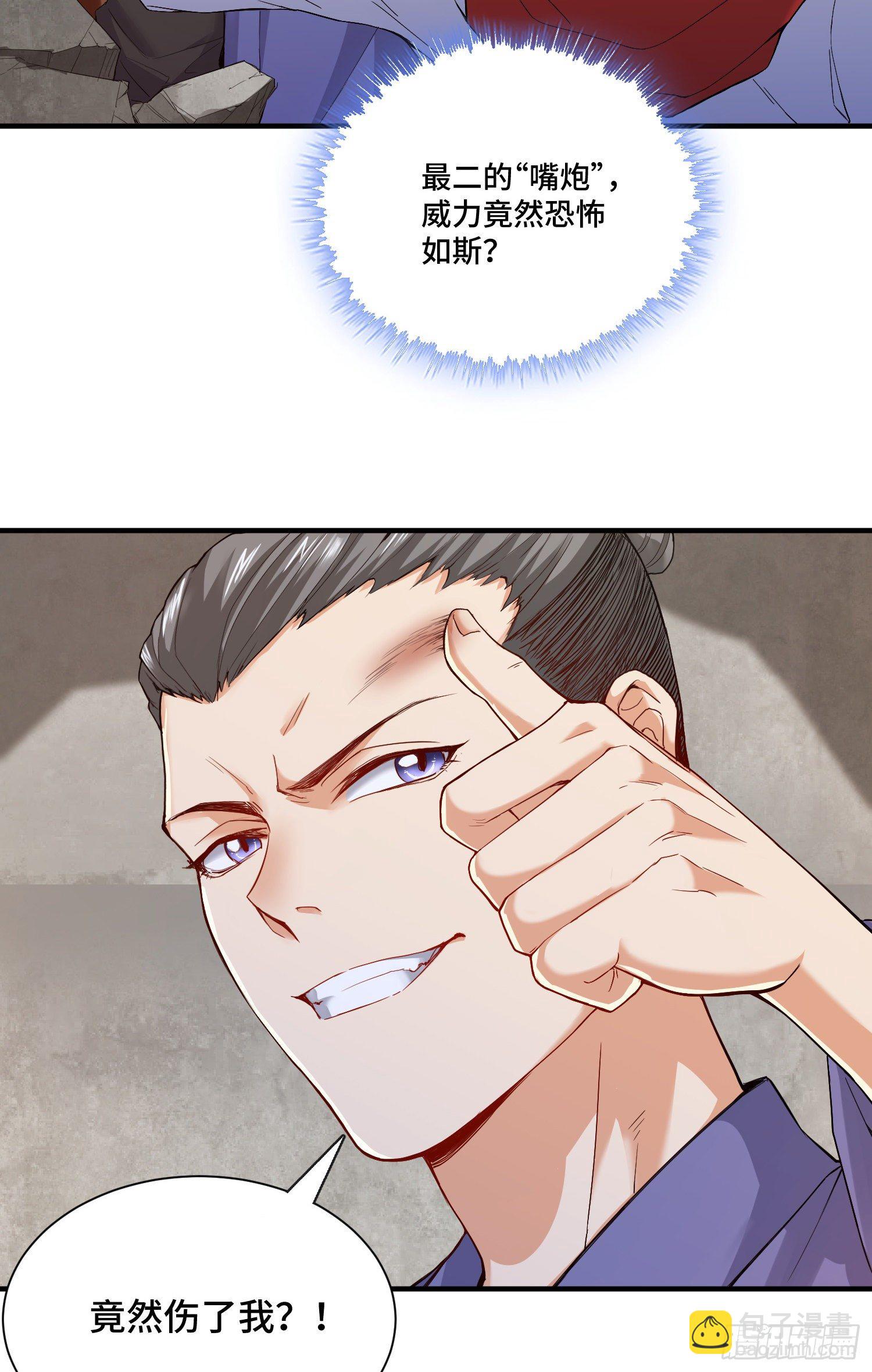 最二！武装！-第8话