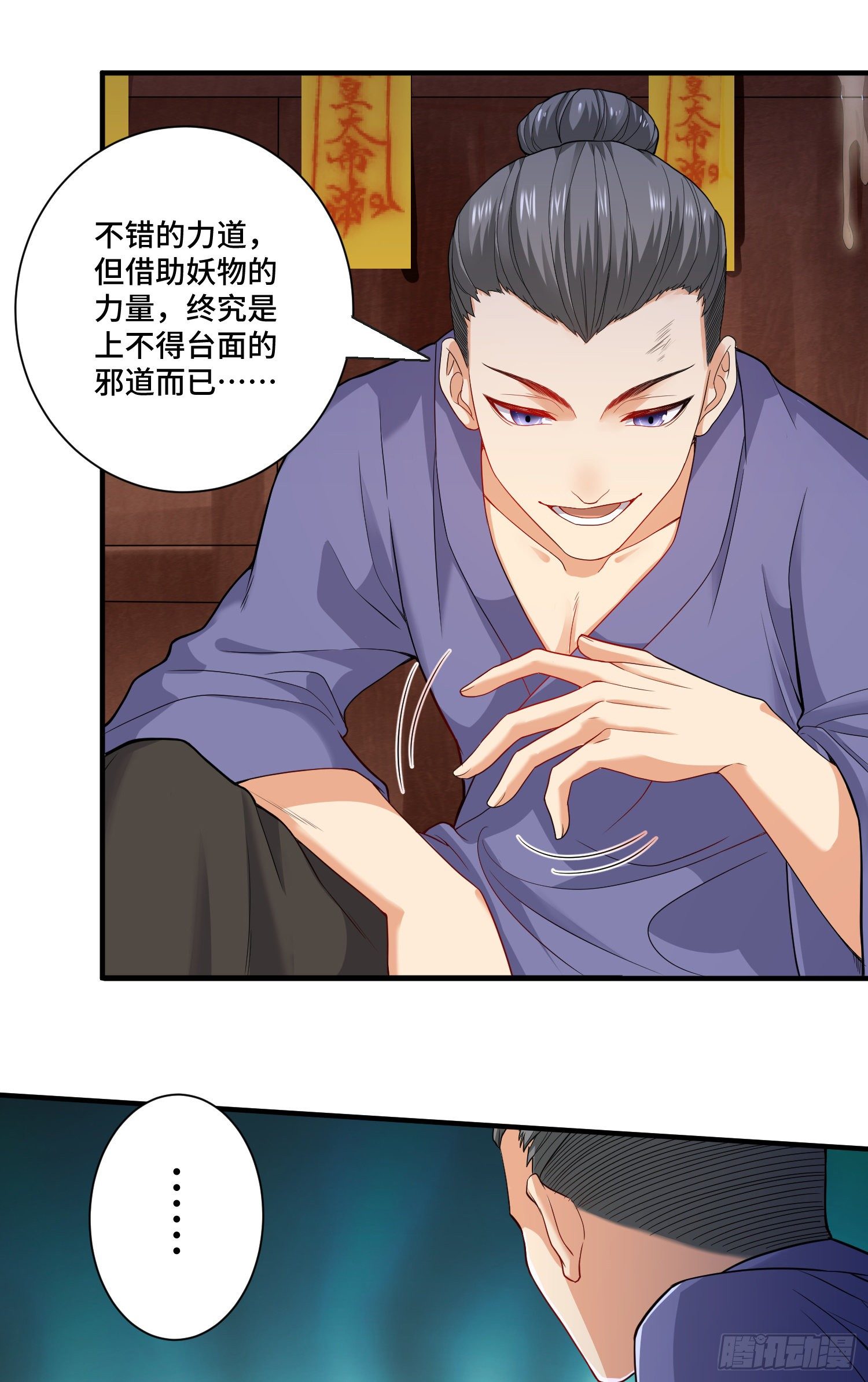 最二！武装！-第8话