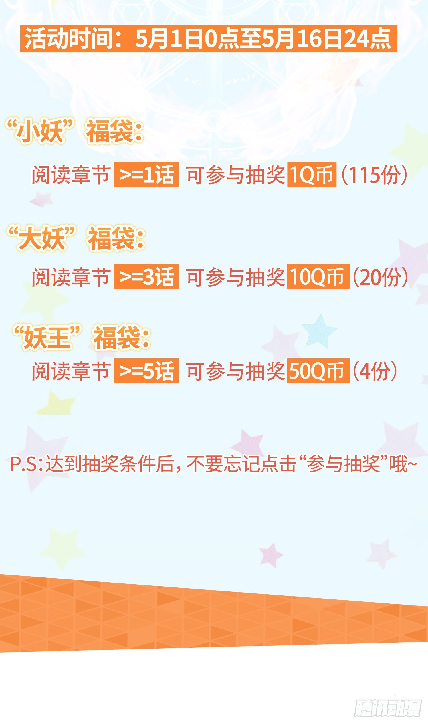 最二！武装！-第8话