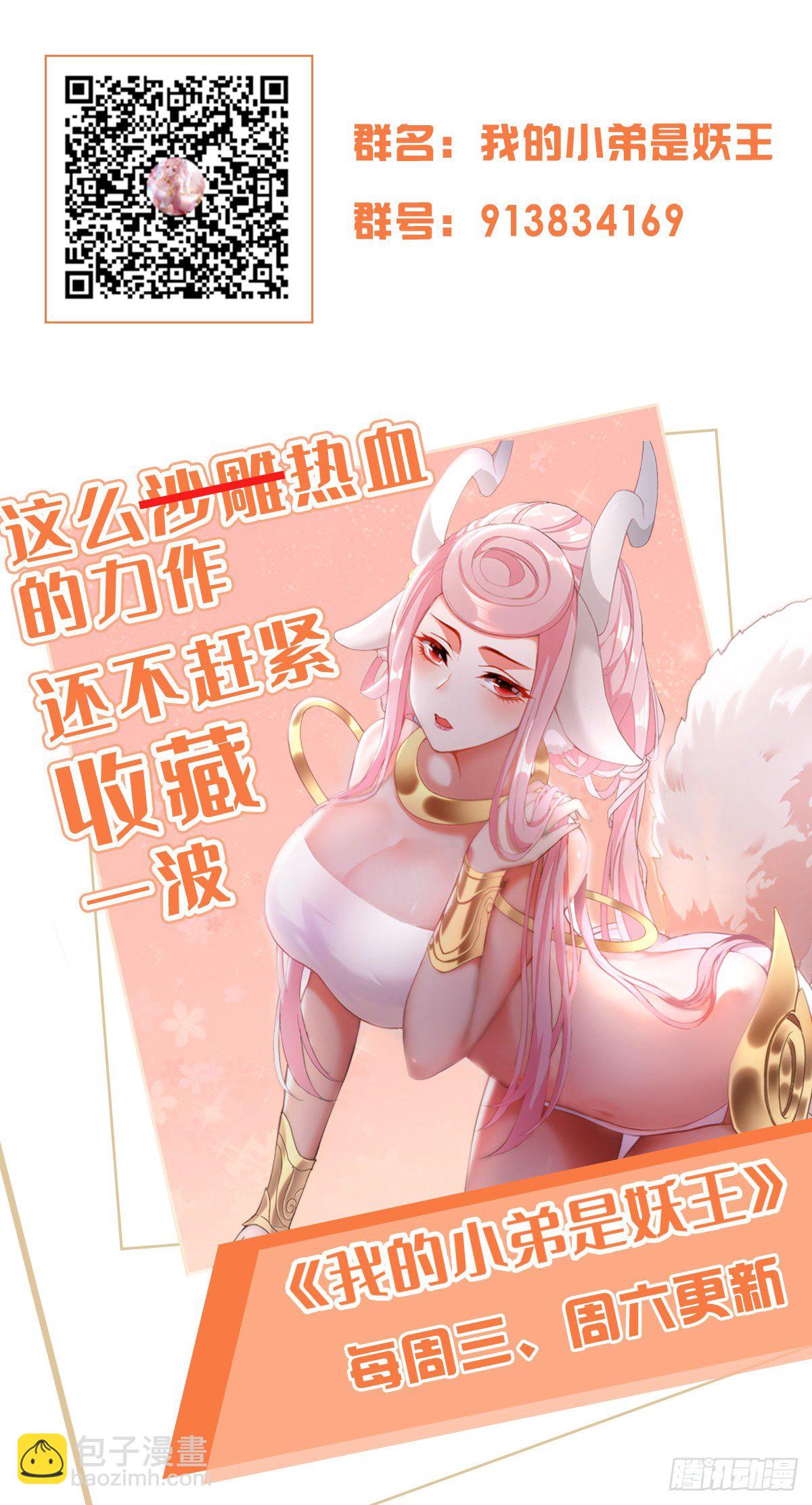 最二！武装！-第8话