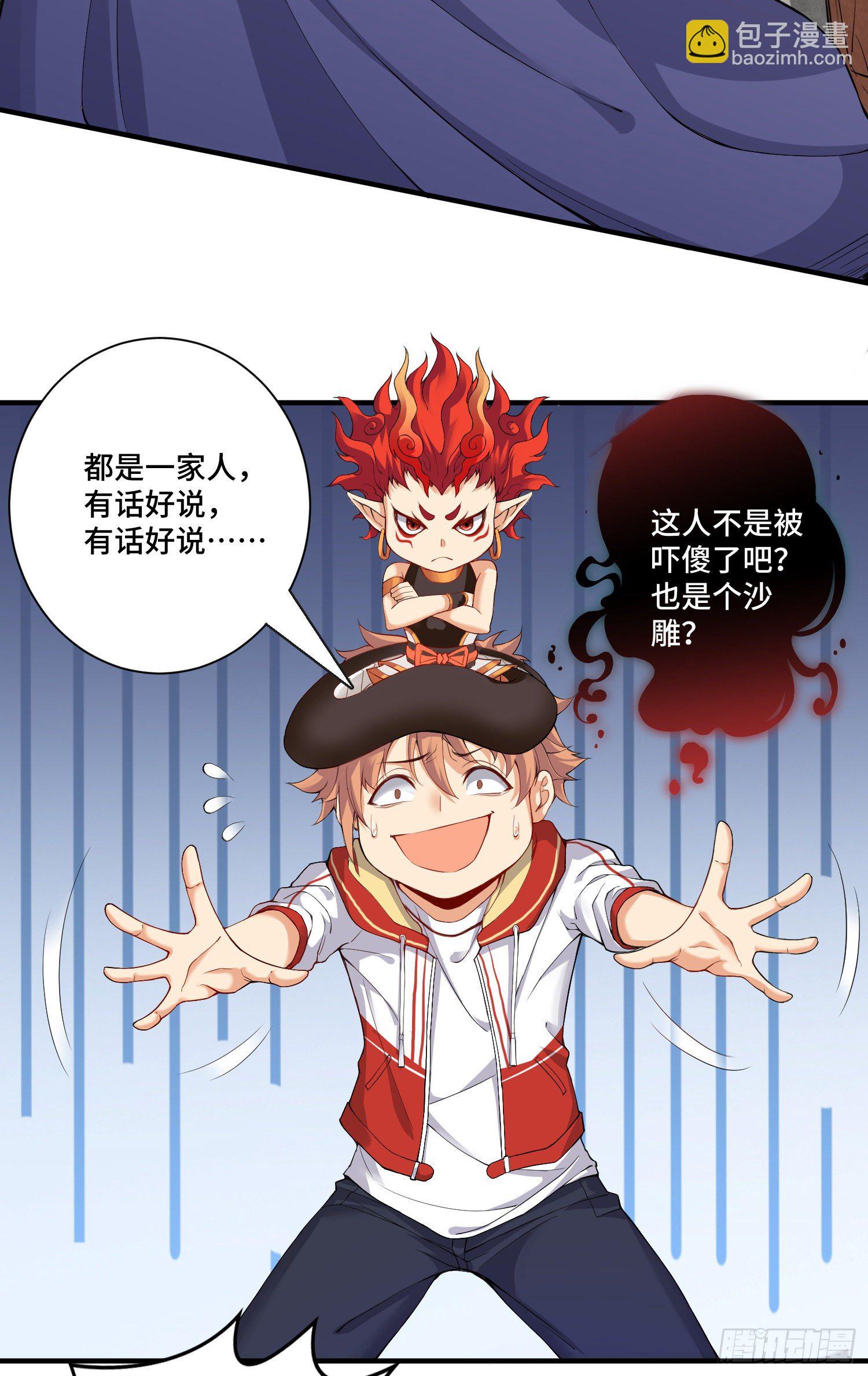 最二！武装！-第8话