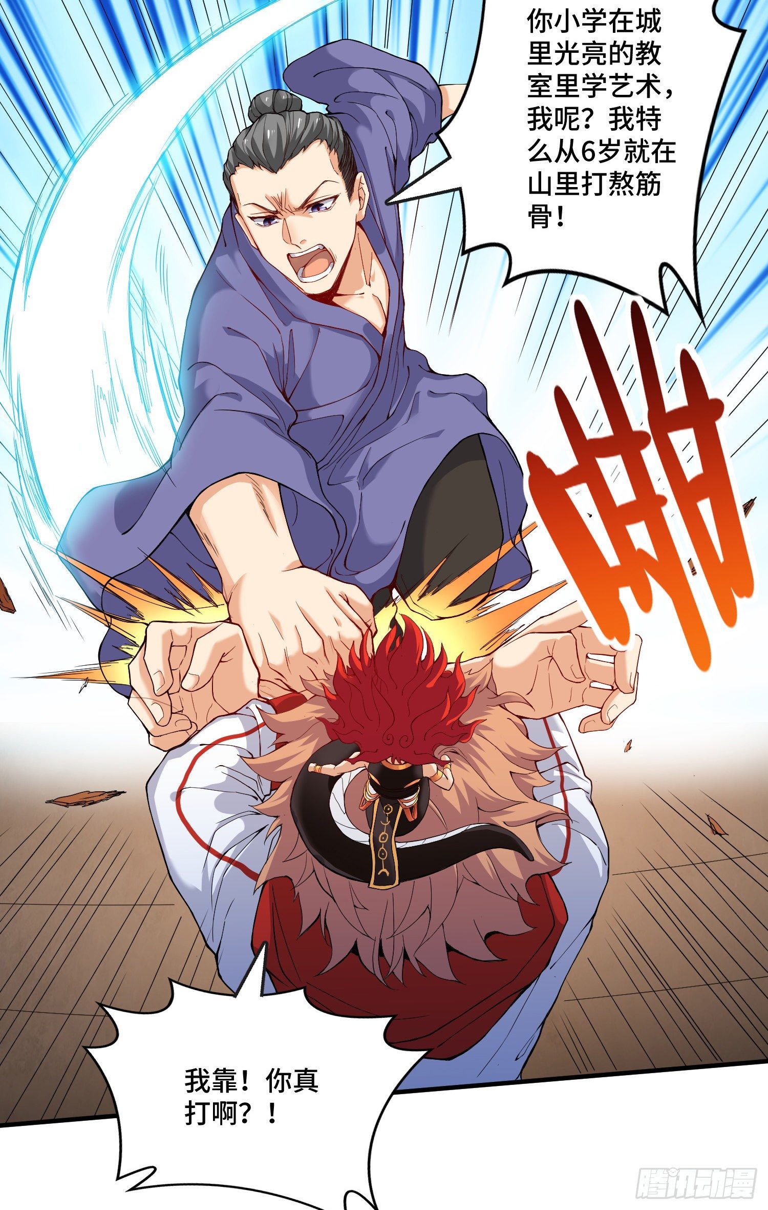 最二！武装！-第8话