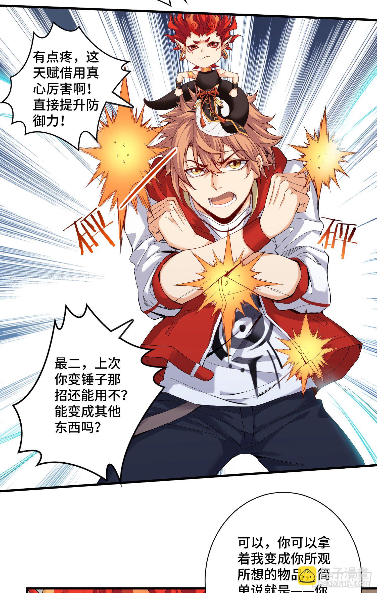 最二！武装！-第8话