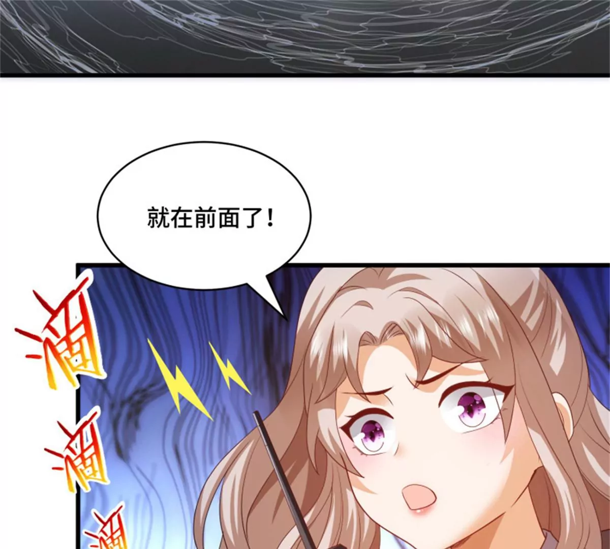 我的小弟是妖王 - 第74話 苦戰 - 5