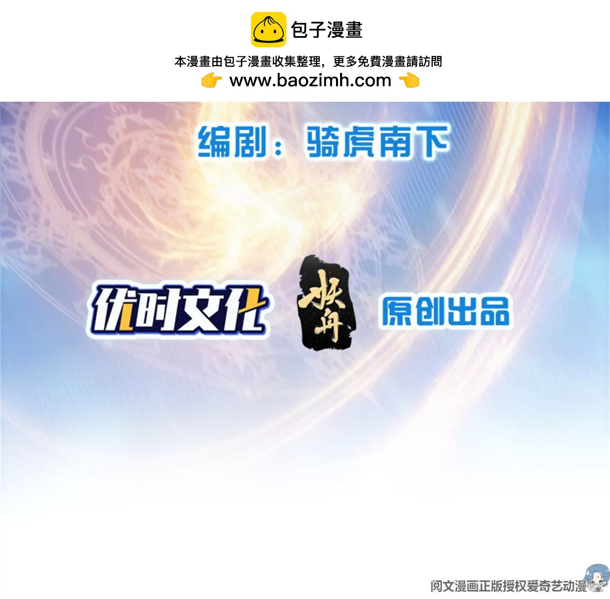 第76话 对决-第76话