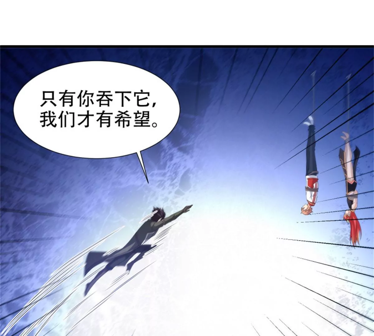 第76话 对决-第76话