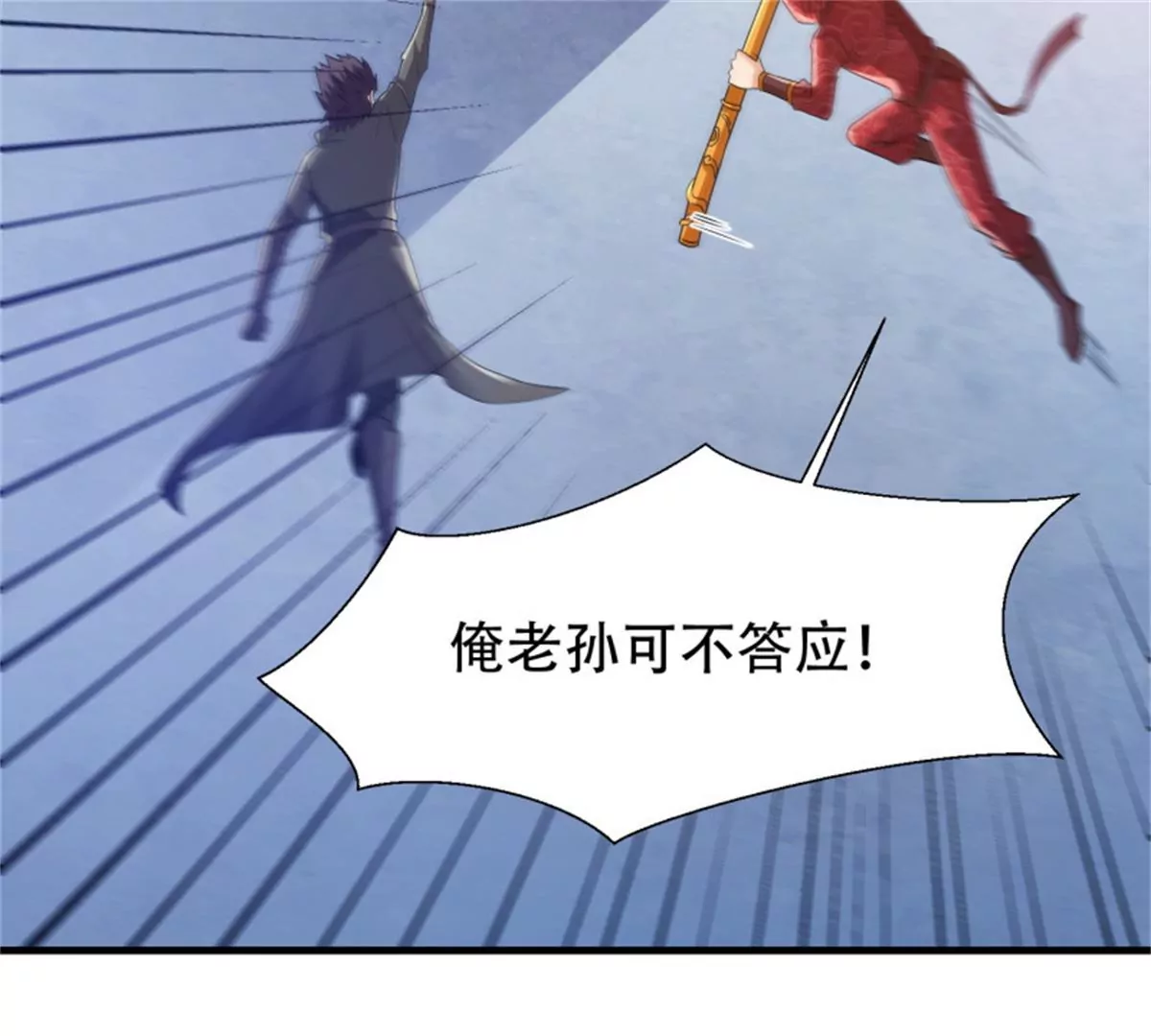 第76话 对决-第76话