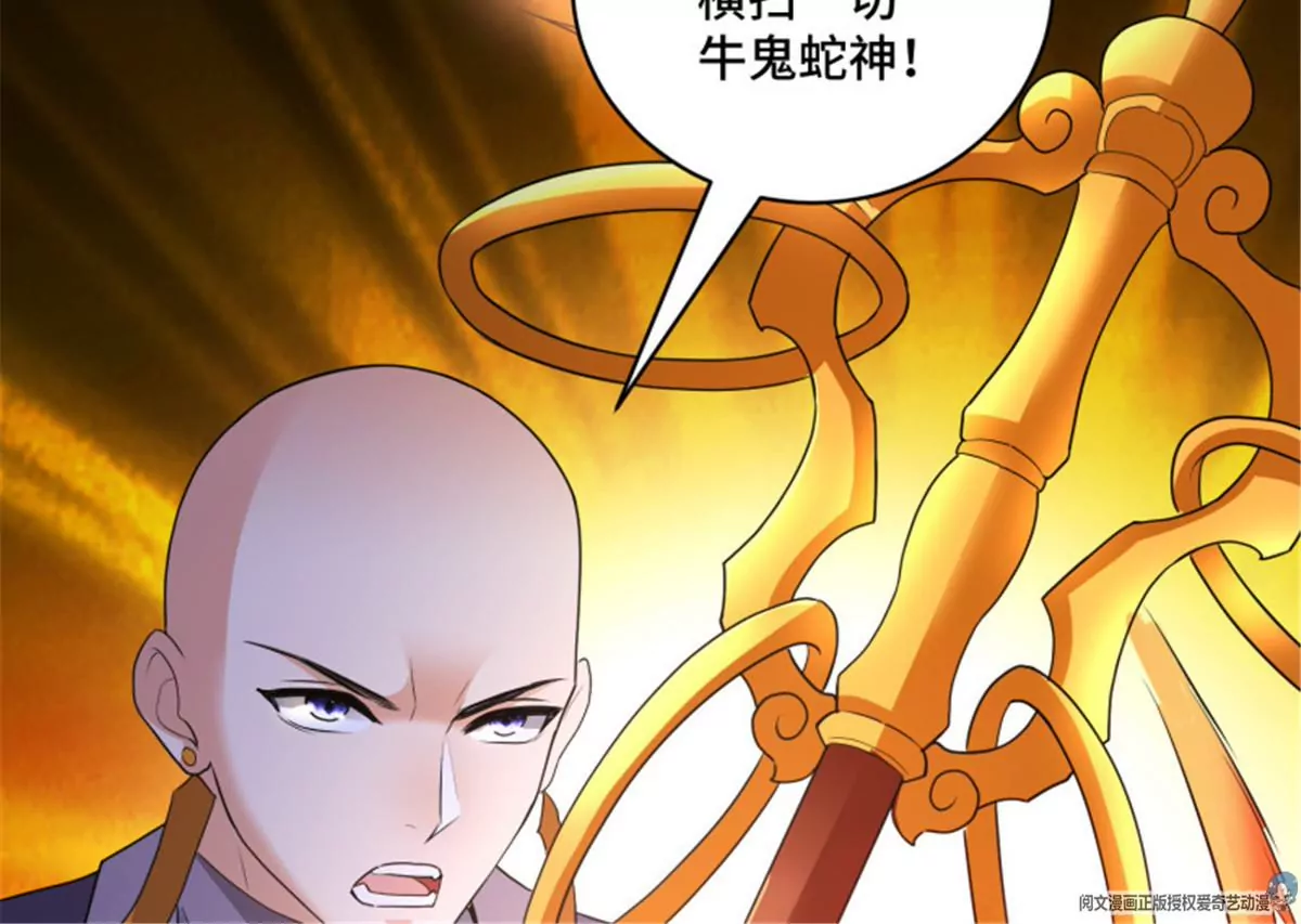 第78话 大慈大悲杖(1/2)-第78话