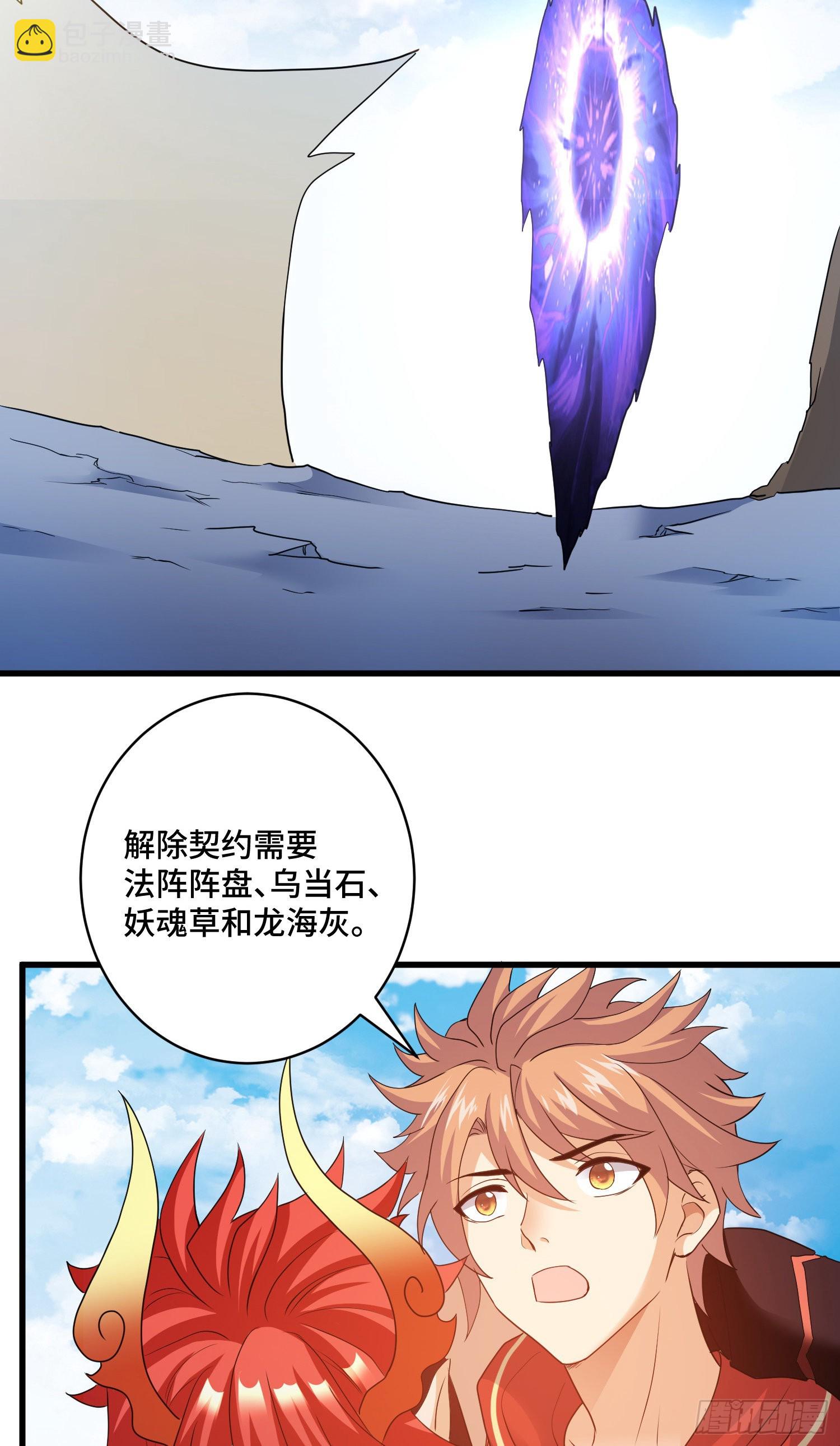 解除契约-第80话