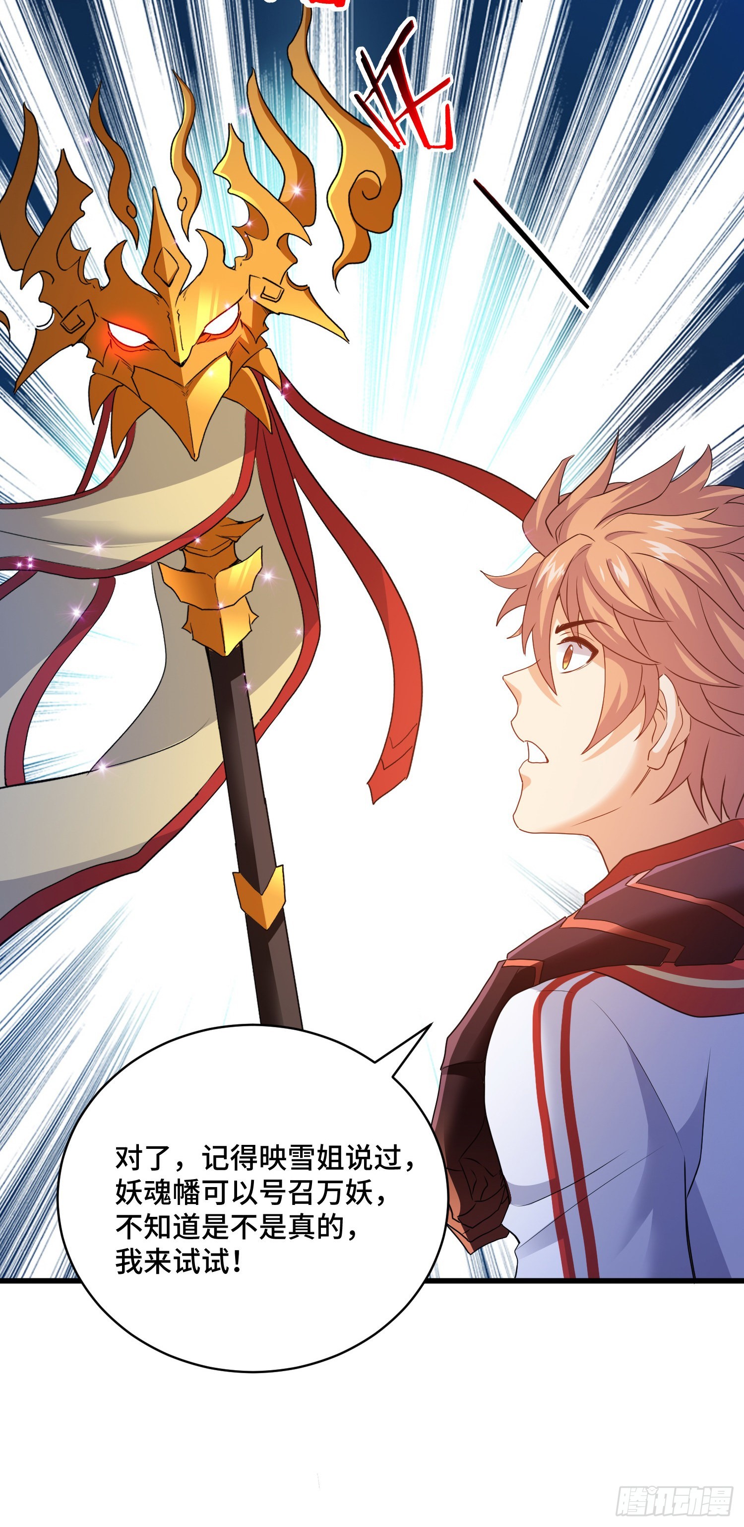 解除契约-第80话