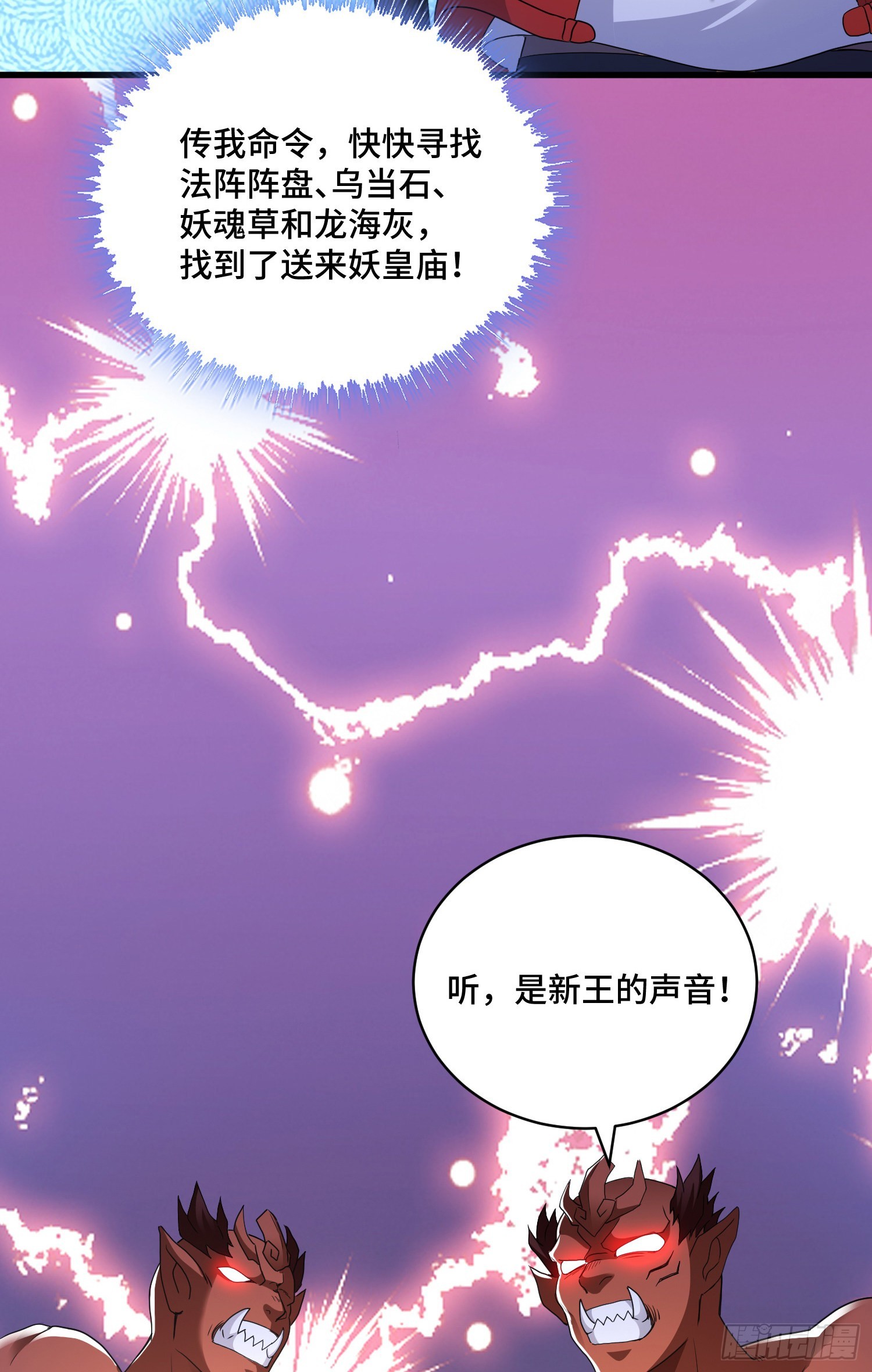 解除契约-第80话