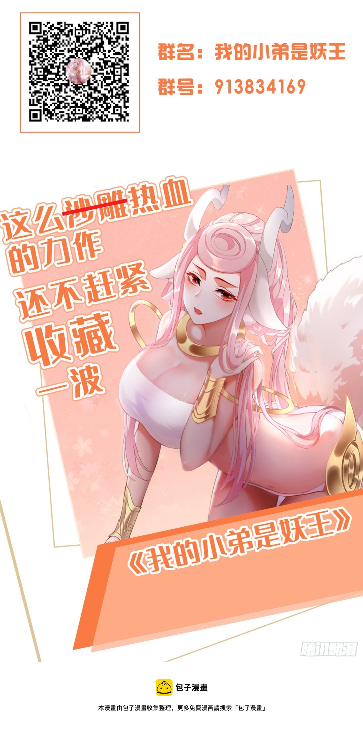 解除契约-第80话