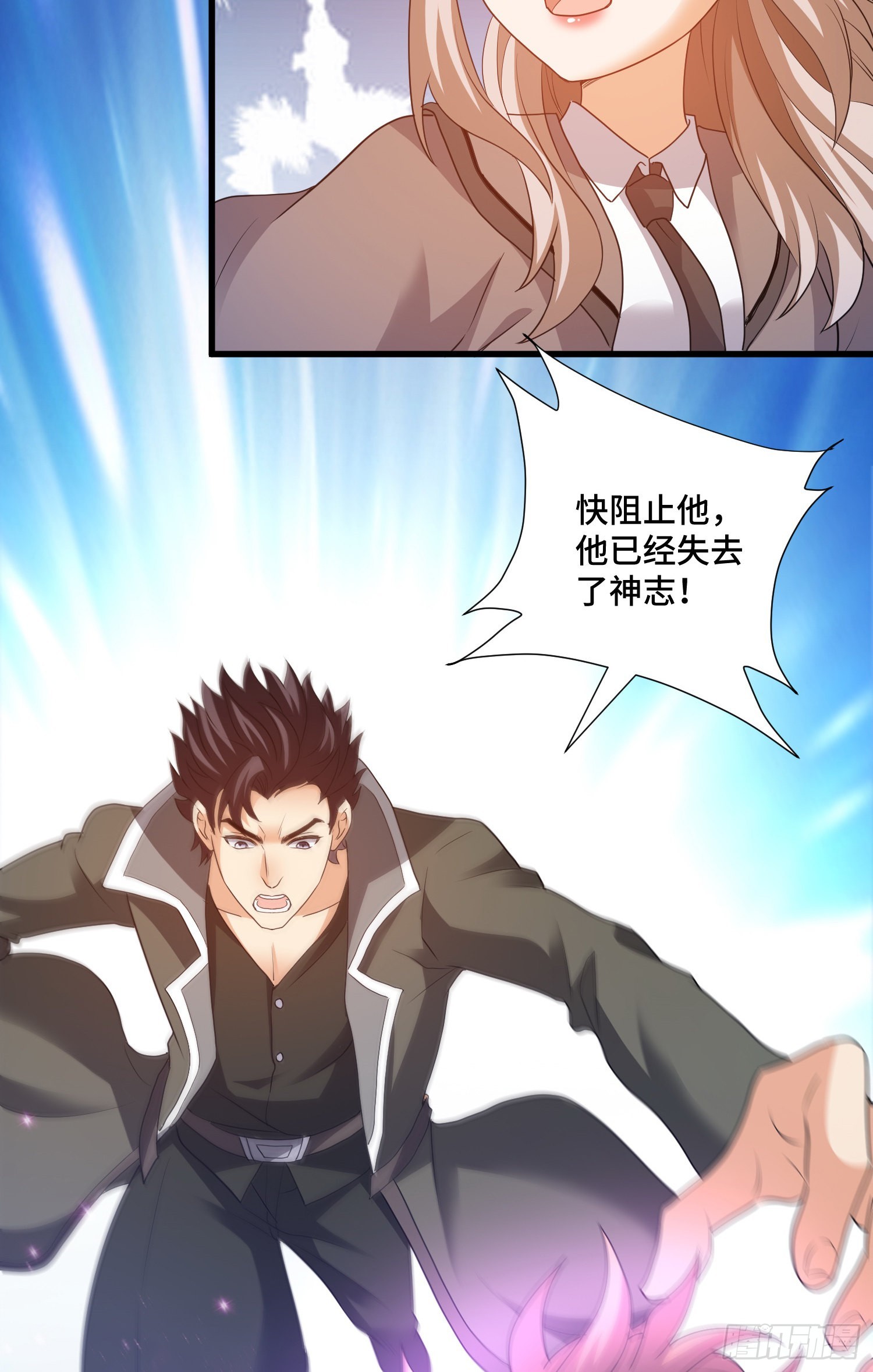 解除契约-第80话