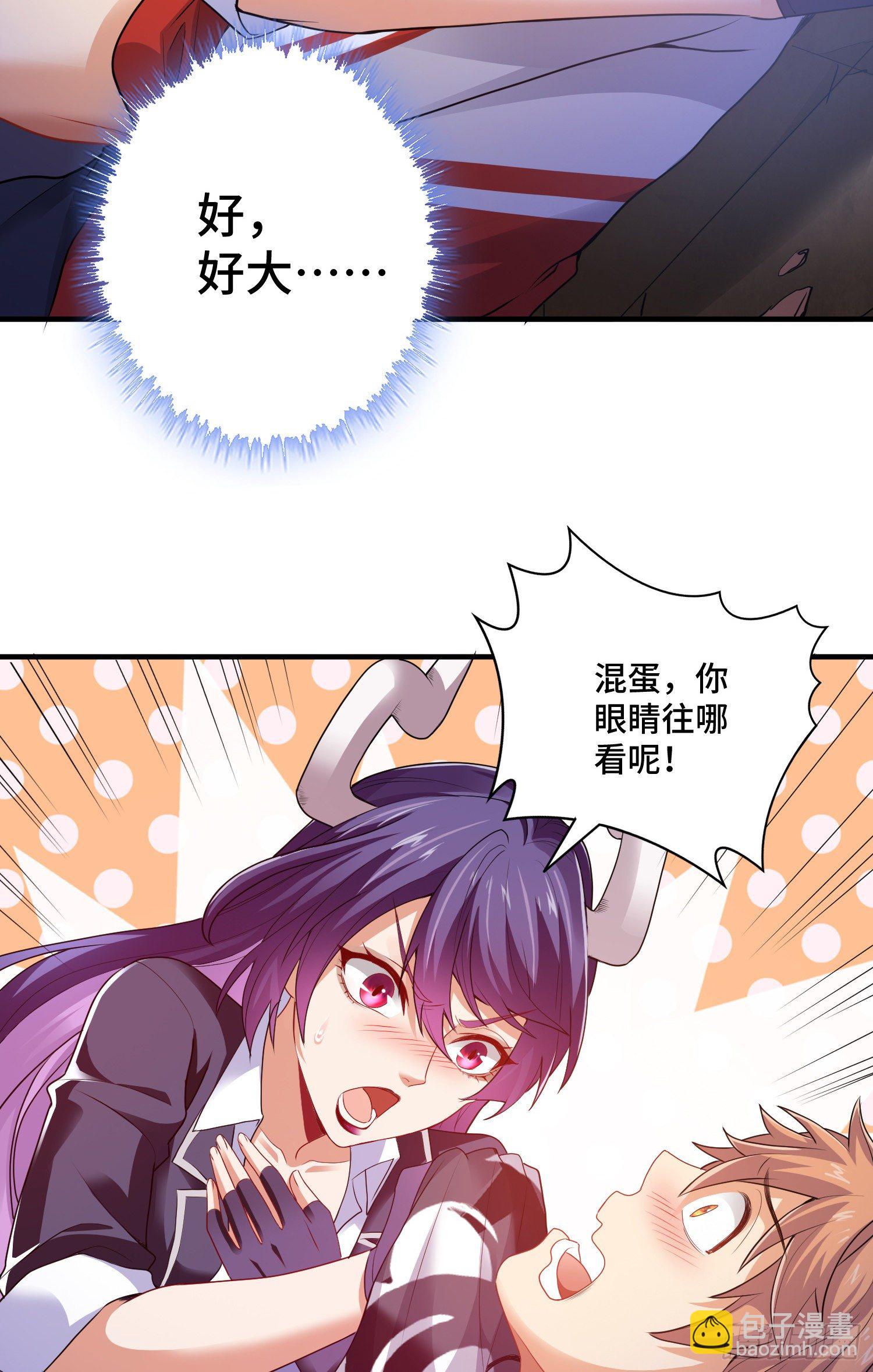 一不小心玩蛋了-第10话