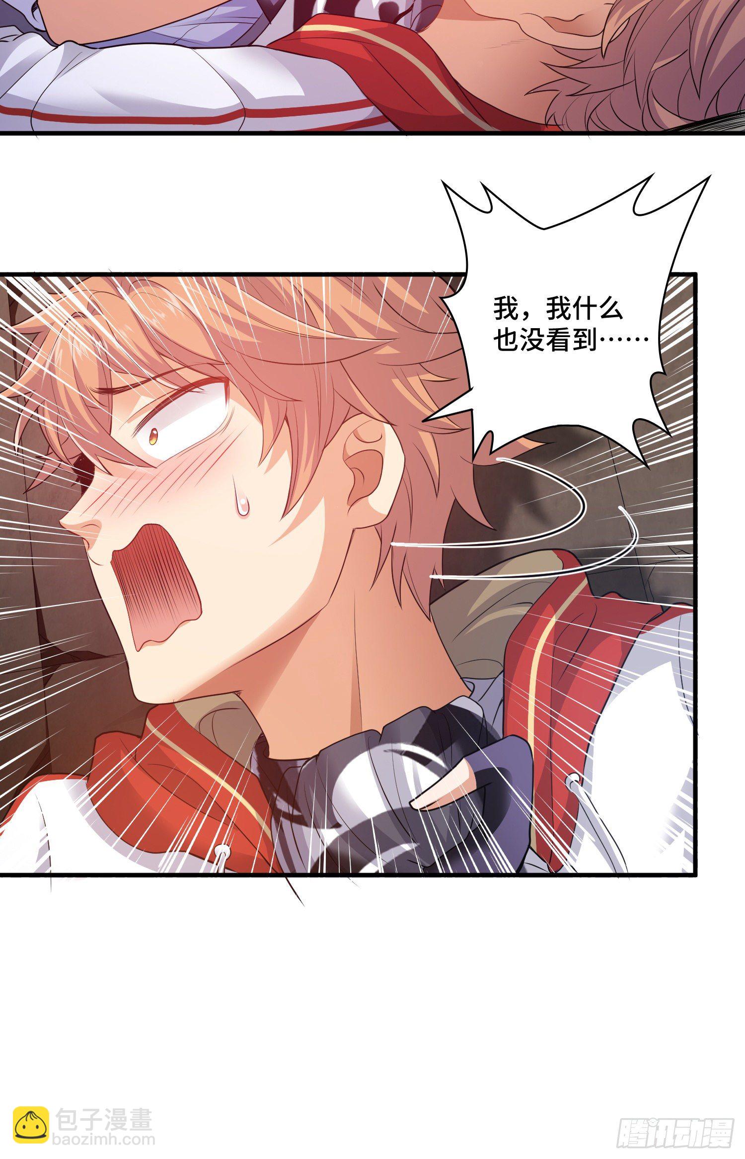 一不小心玩蛋了-第10话