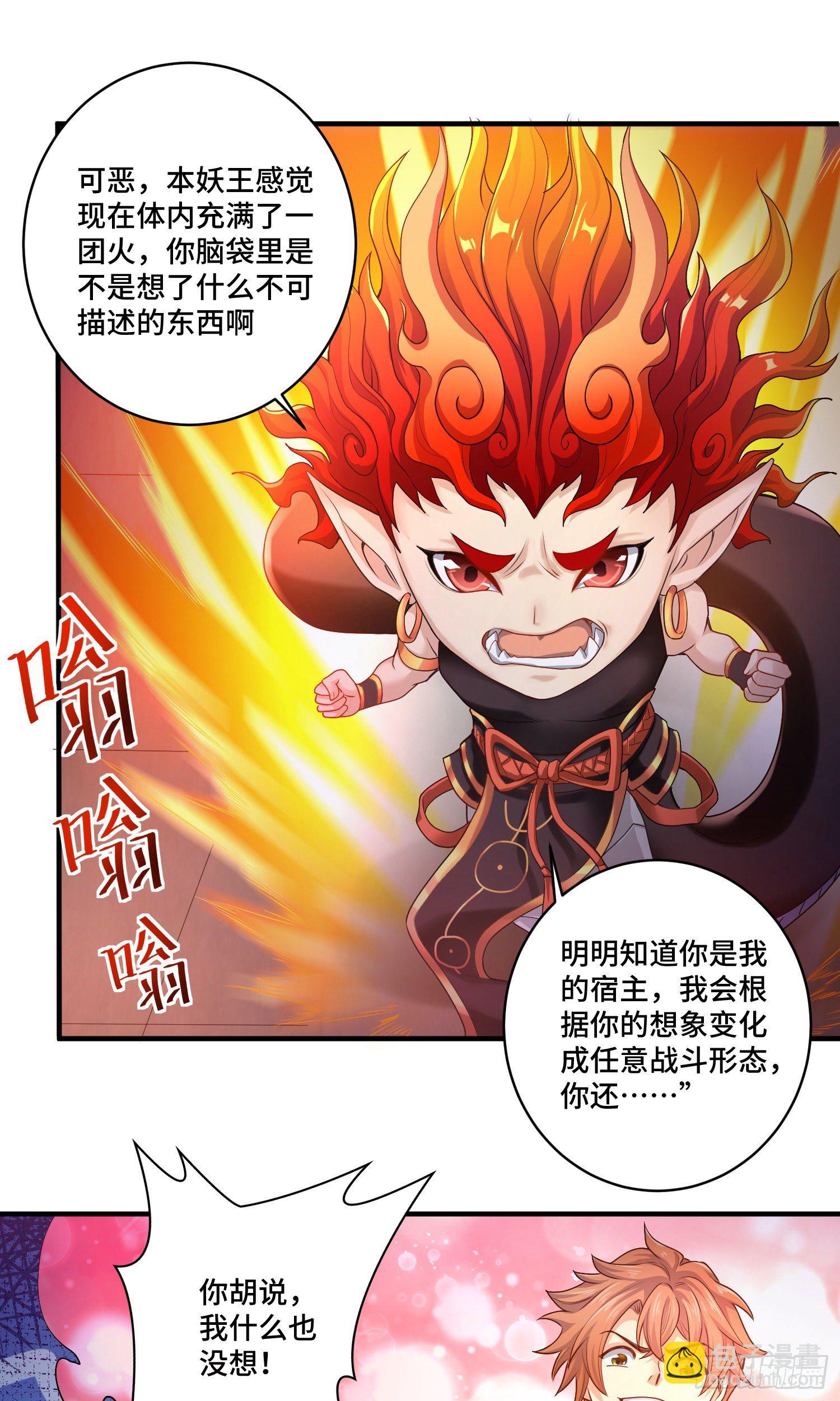 一不小心玩蛋了-第10话