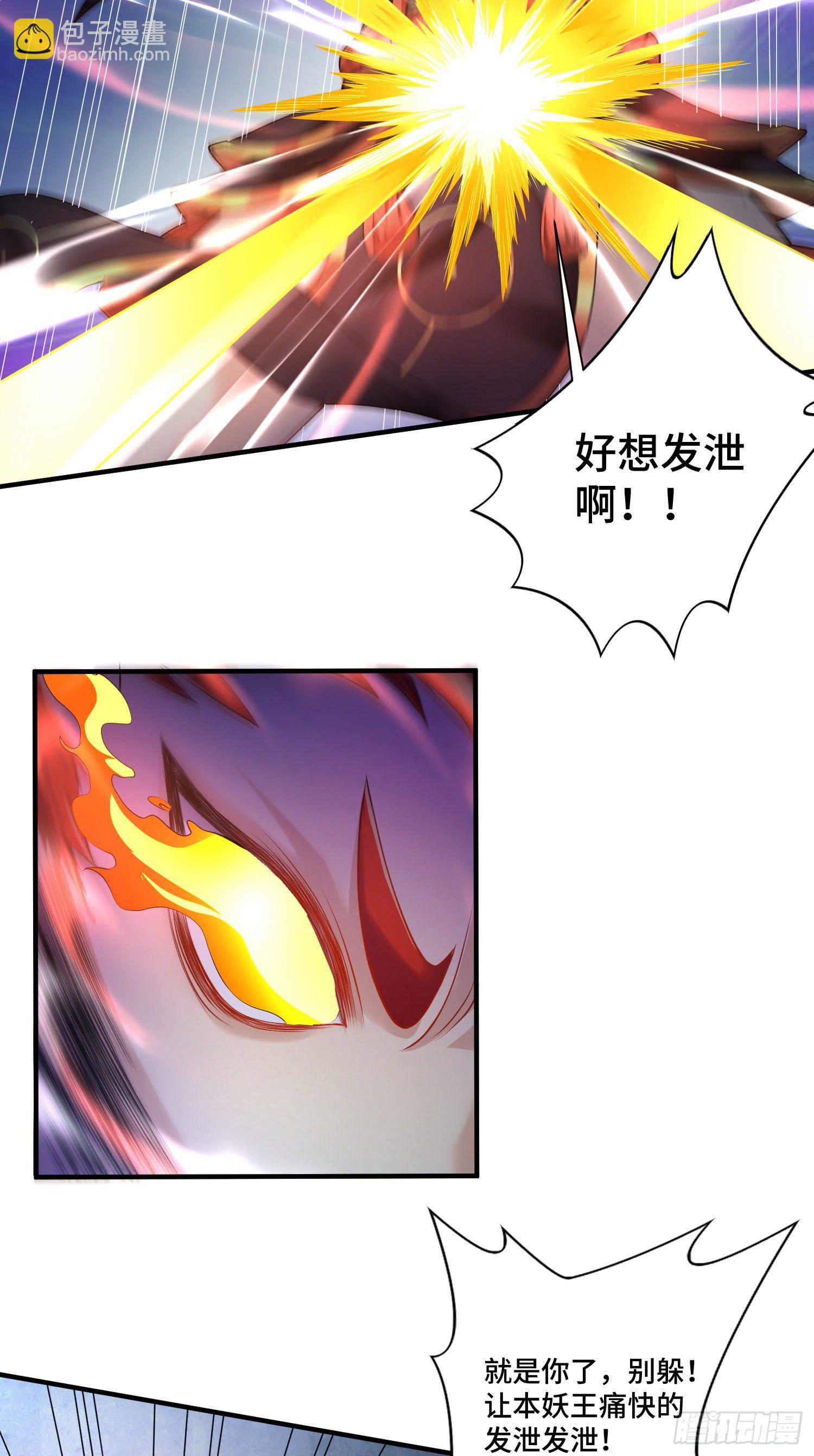 一不小心玩蛋了-第10话