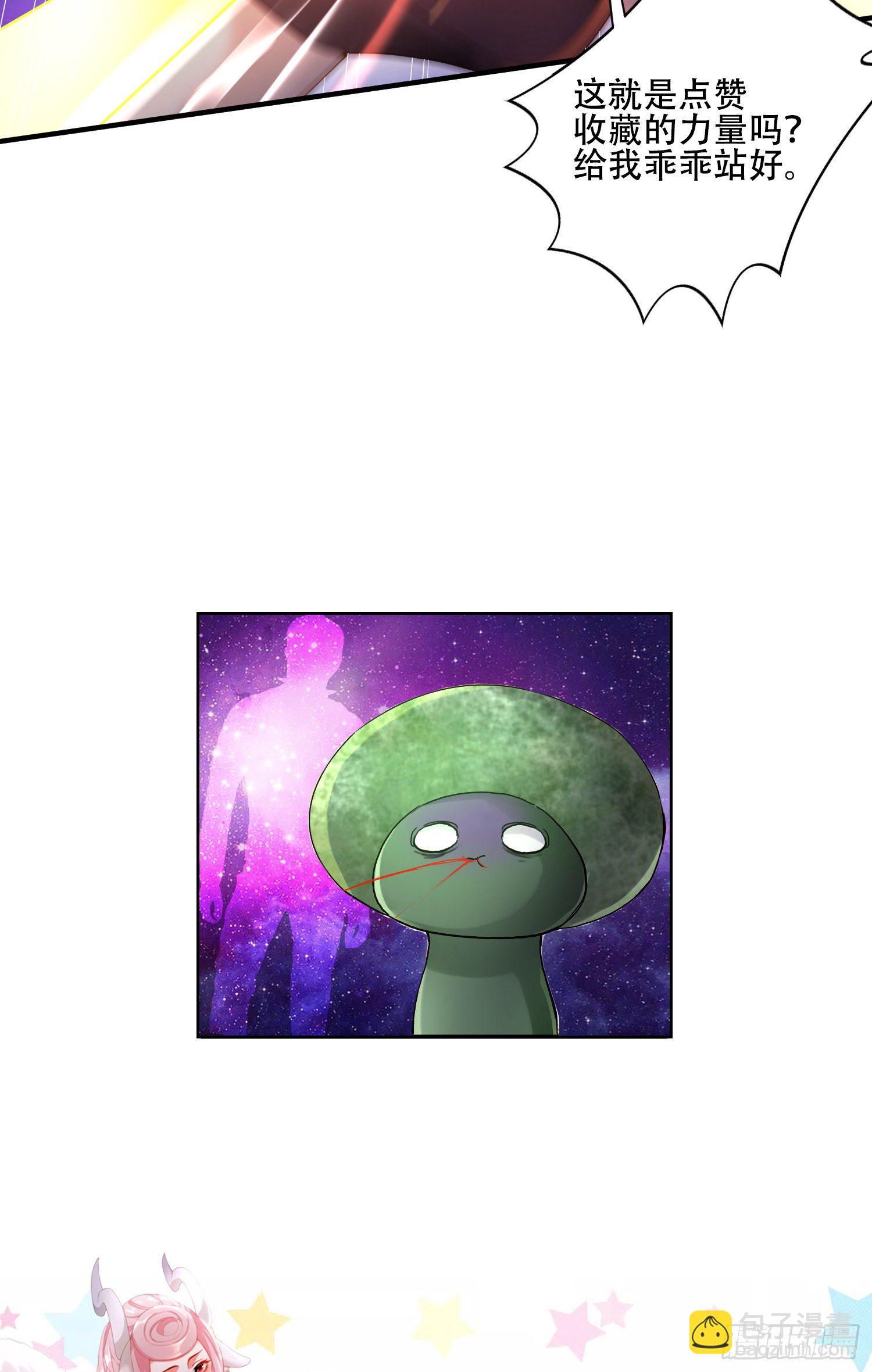 一不小心玩蛋了-第10话