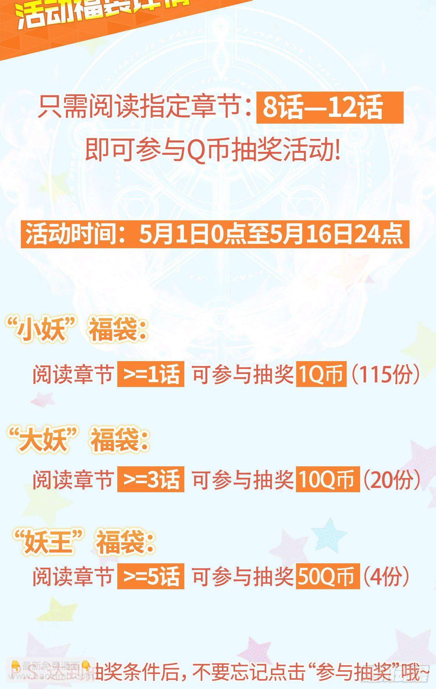 一不小心玩蛋了-第10话